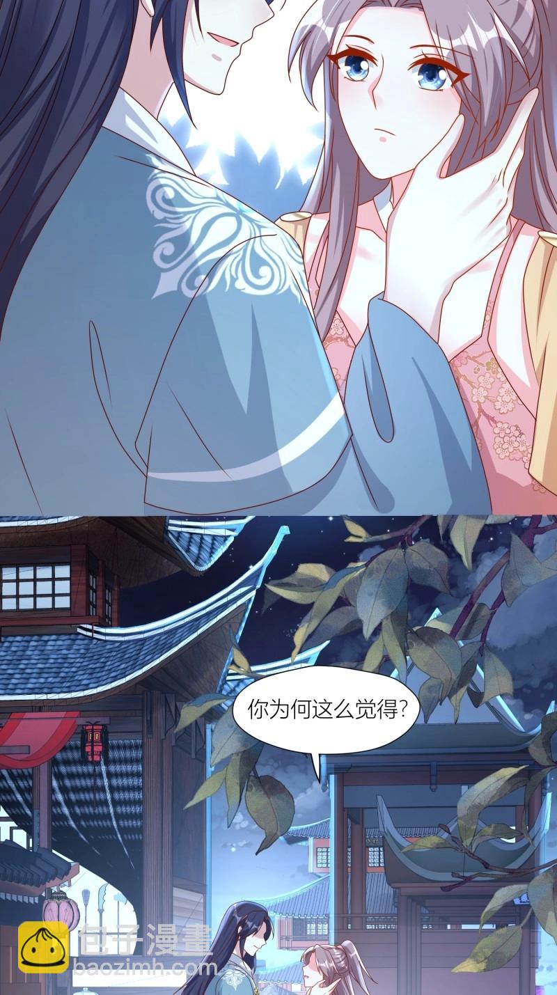 259 257 天道夺舍-第258话
