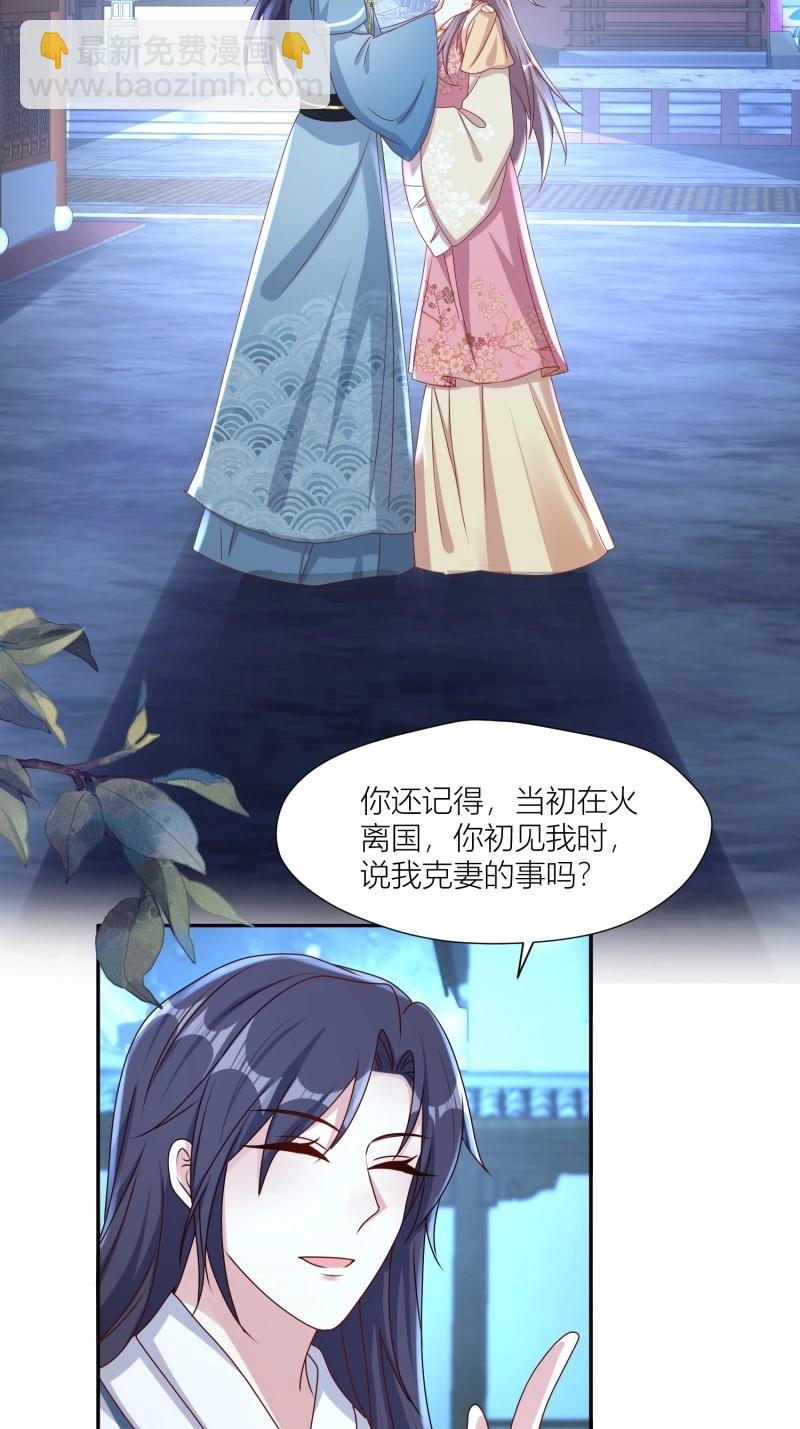 259 257 天道夺舍-第258话
