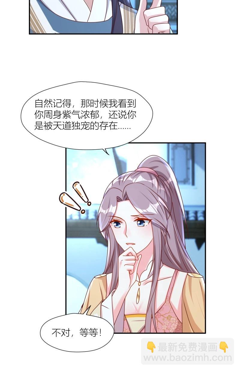 259 257 天道夺舍-第258话