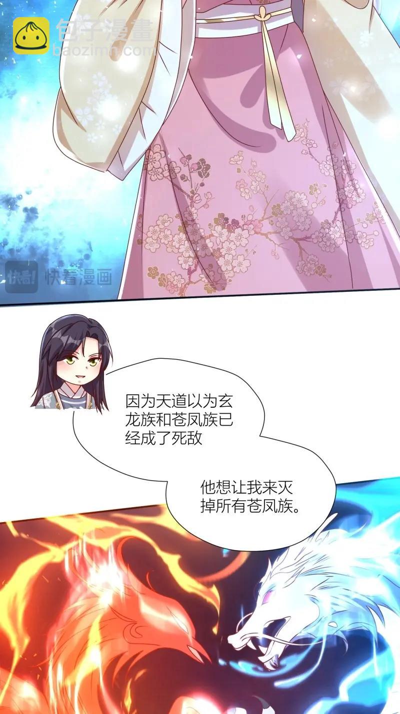 259 257 天道夺舍-第258话