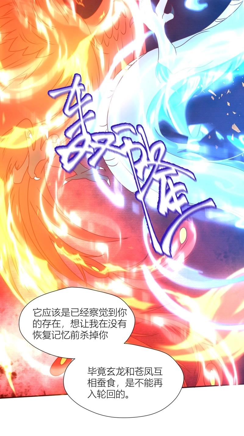 259 257 天道夺舍-第258话