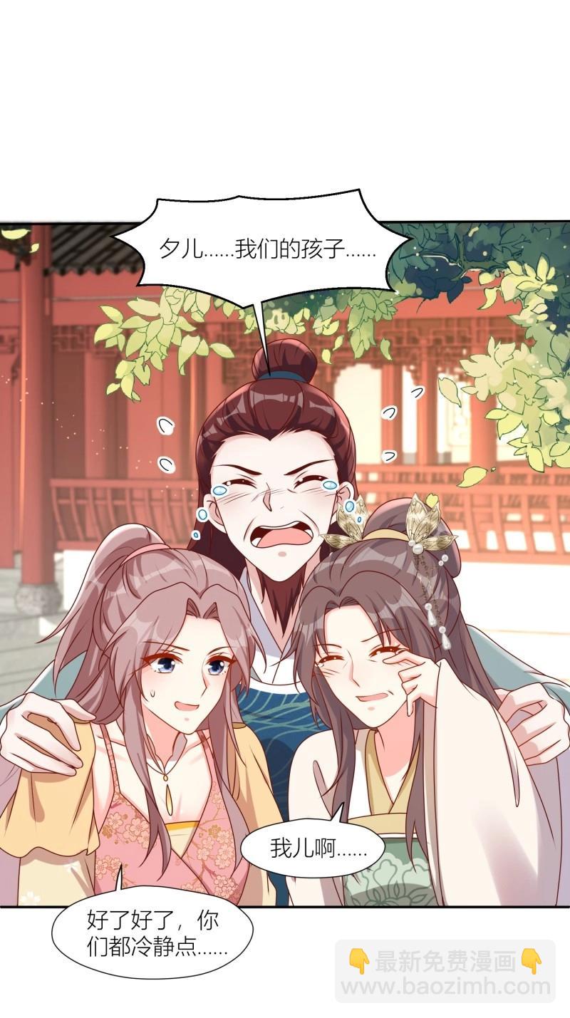 259 257 天道夺舍-第258话