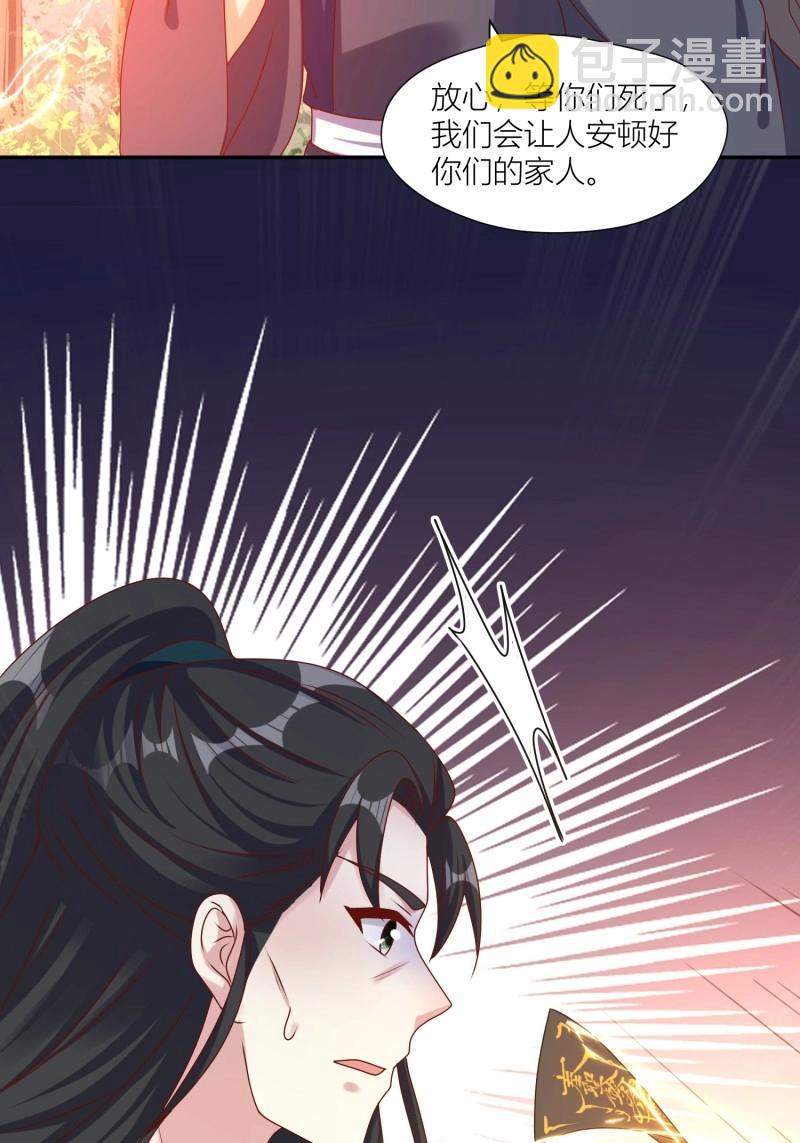 261 259 死于非命-第260话