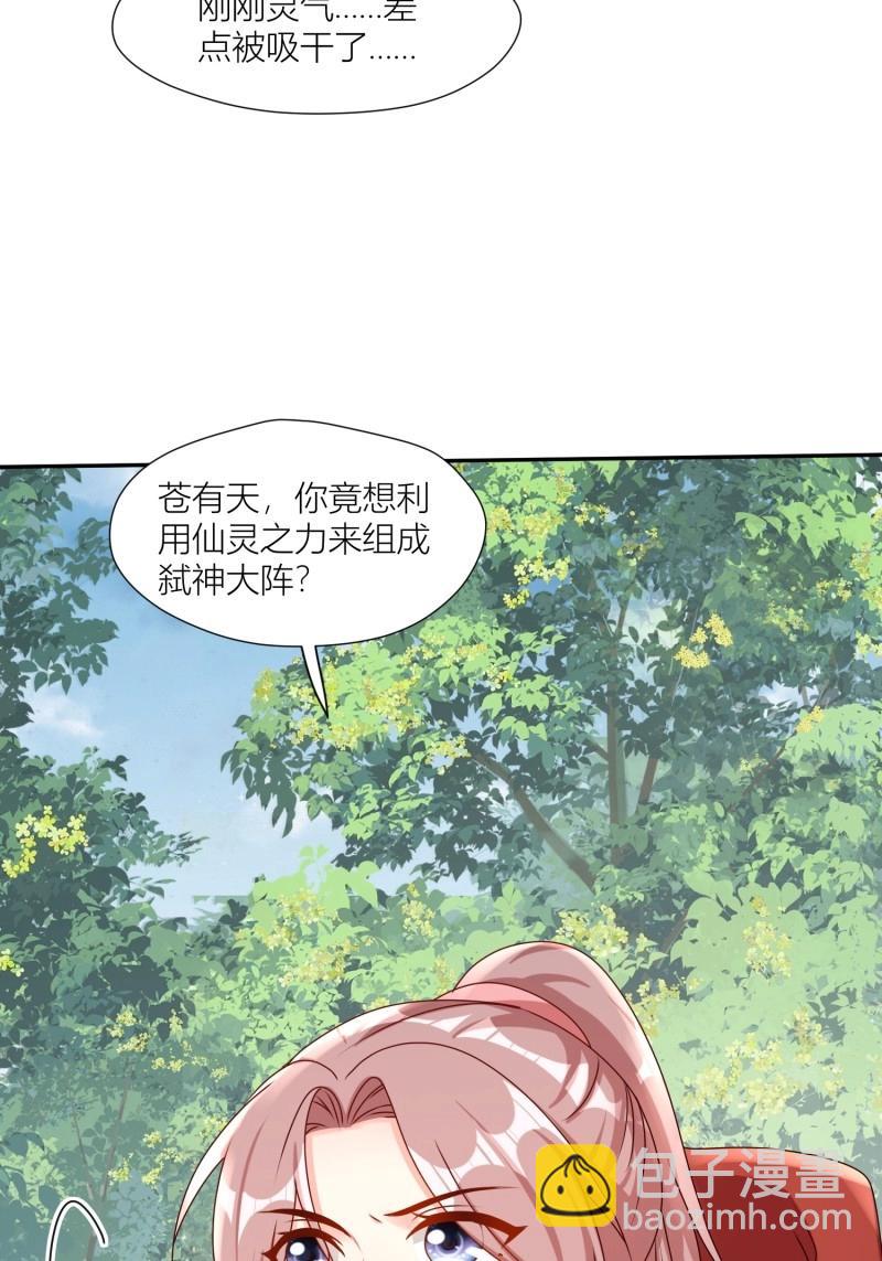 261 259 死于非命-第260话
