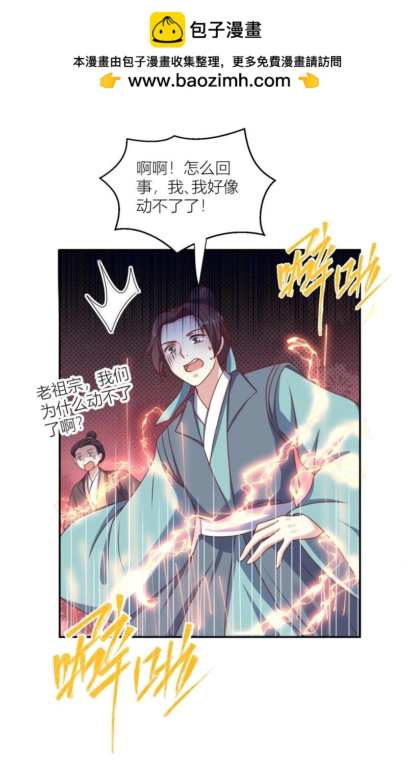 261 259 死于非命-第260话