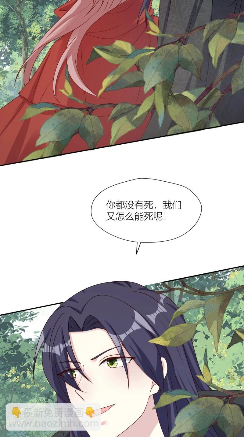 261 259 死于非命-第260话