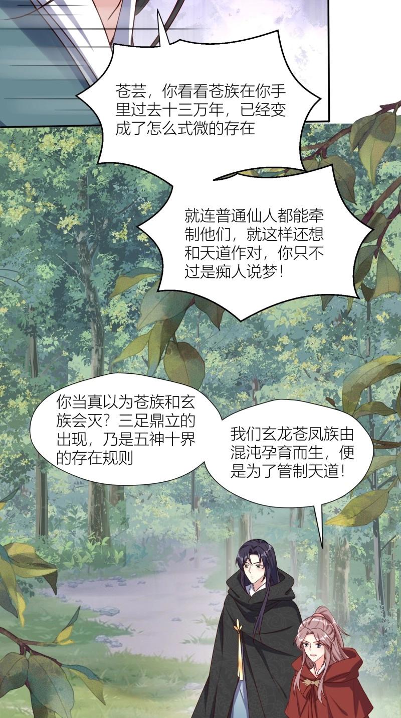 261 259 死于非命-第260话