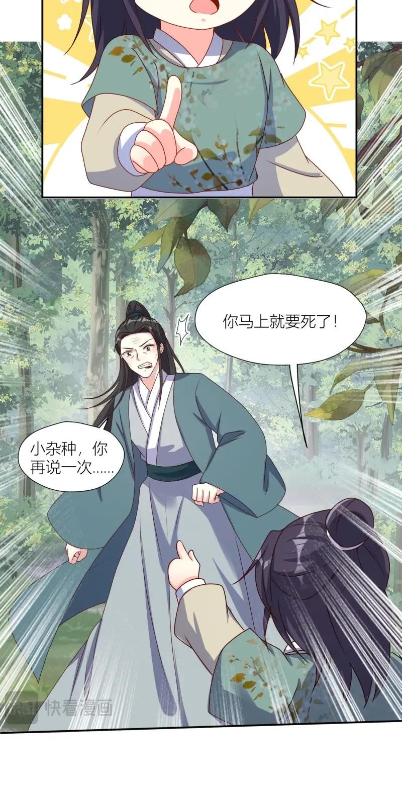 261 259 死于非命-第260话