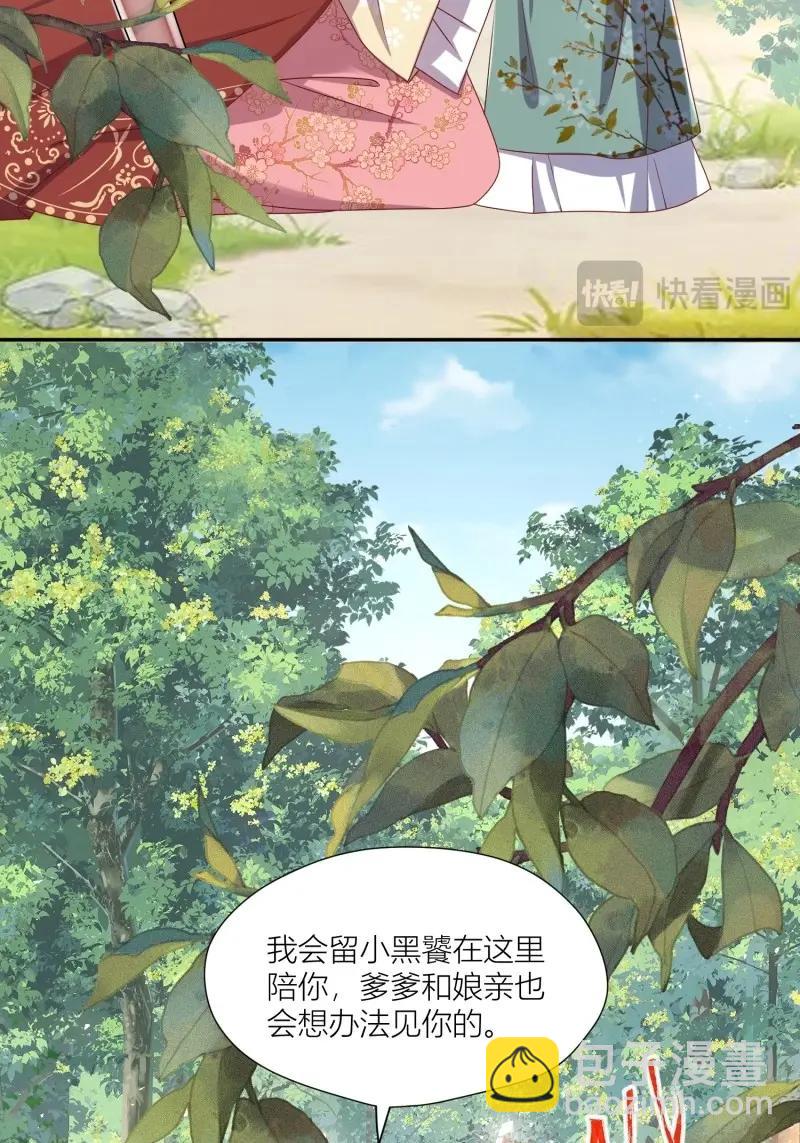 263 261话 十年后-第262话