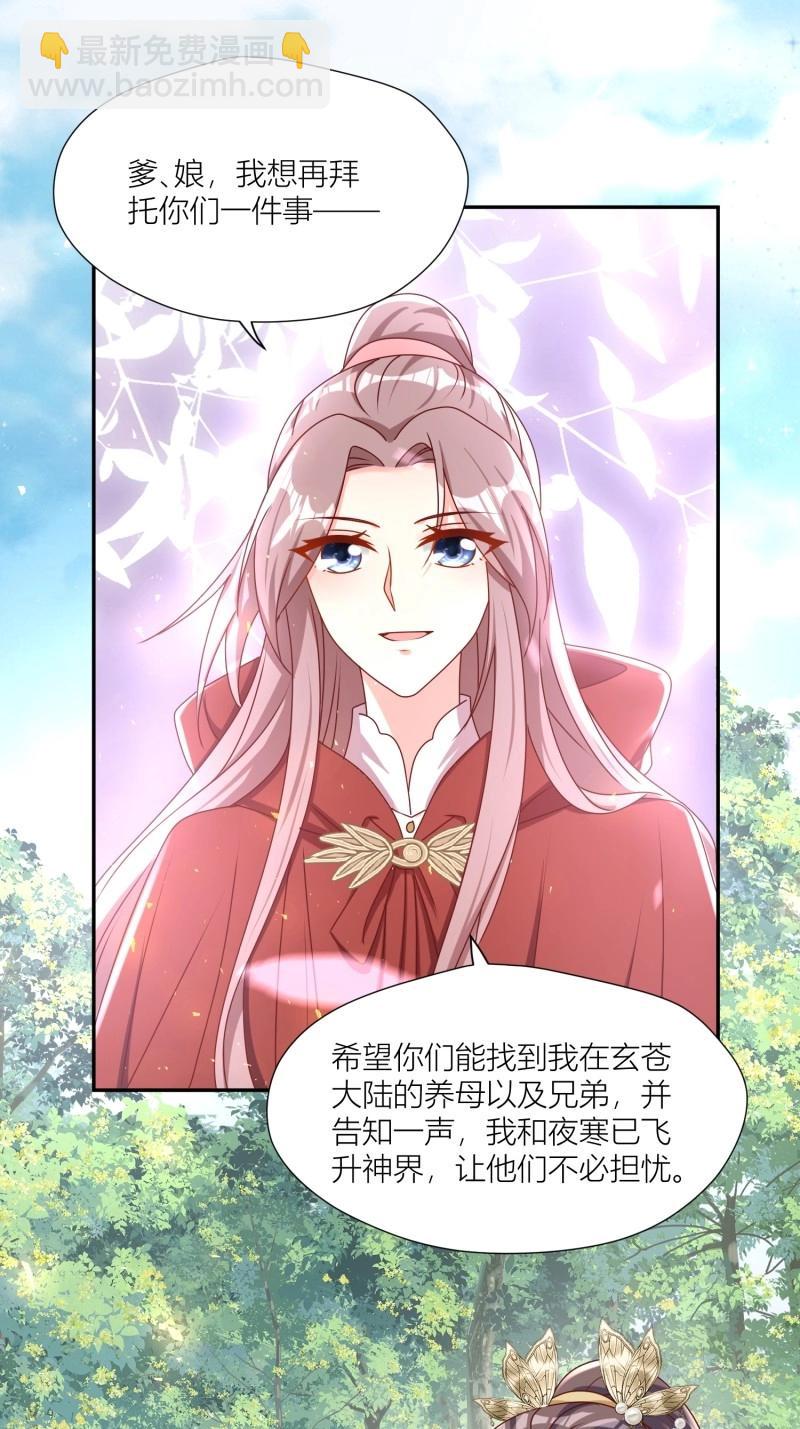 263 261话 十年后-第262话