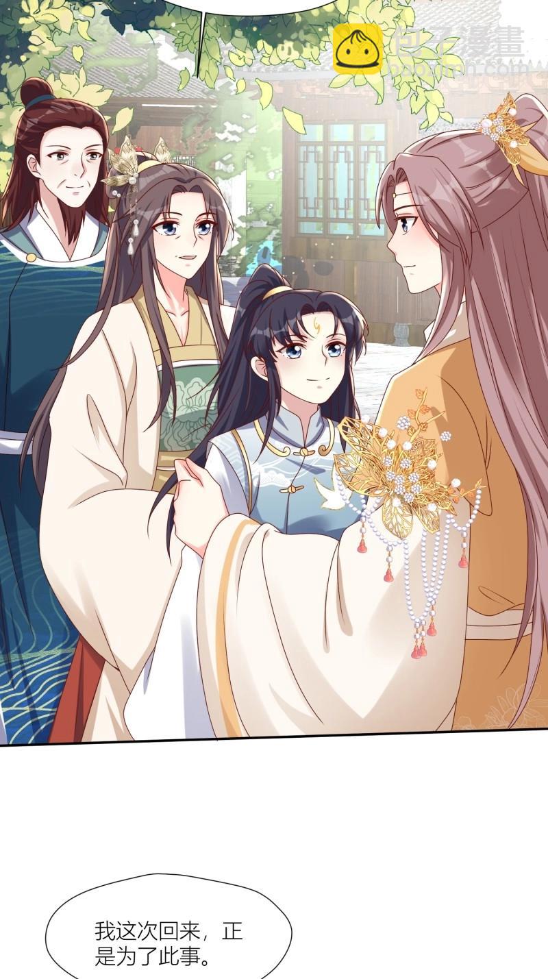263 261话 十年后-第262话