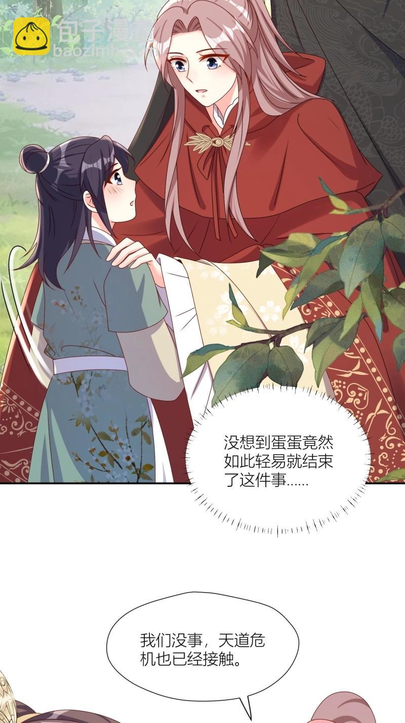 263 261话 十年后-第262话
