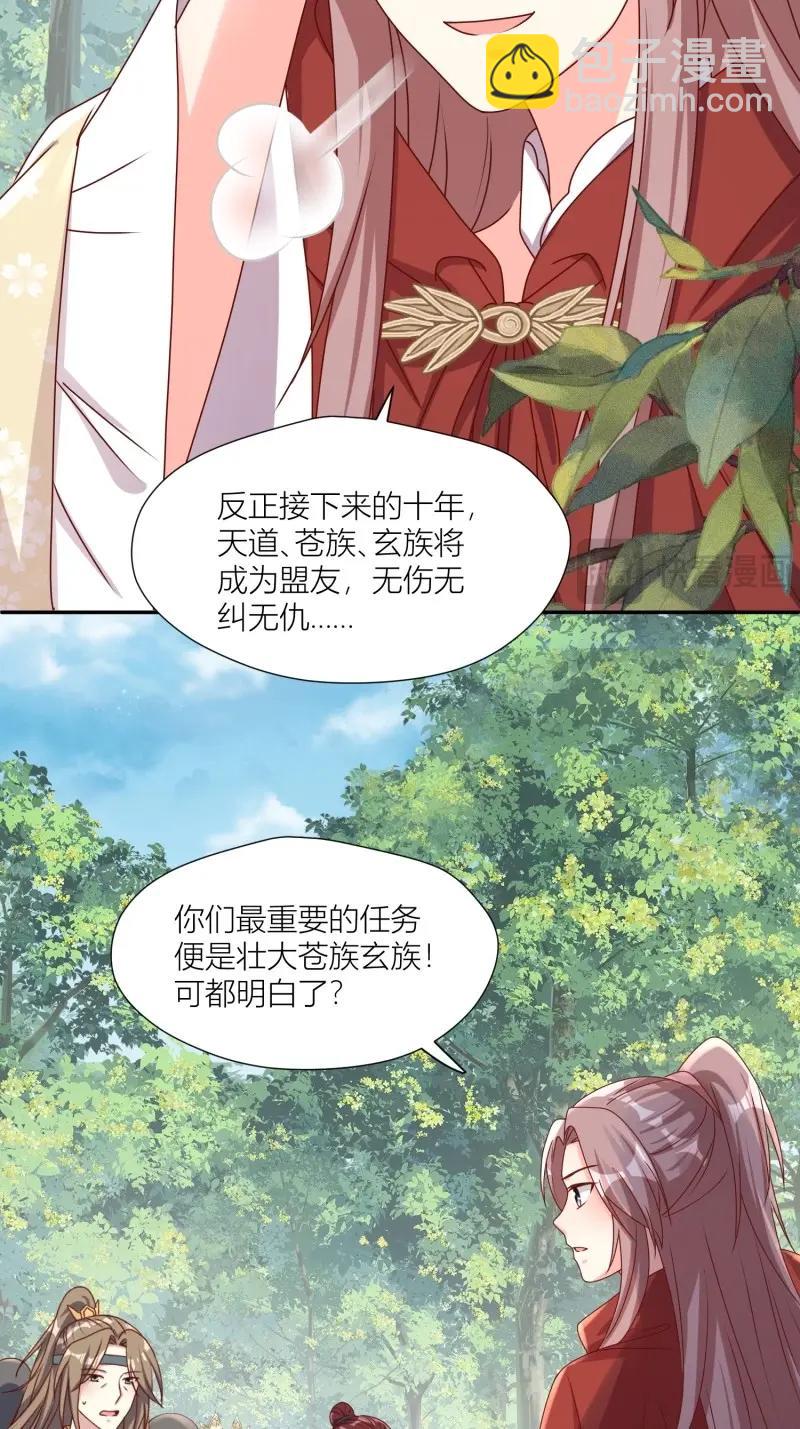 263 261话 十年后-第262话