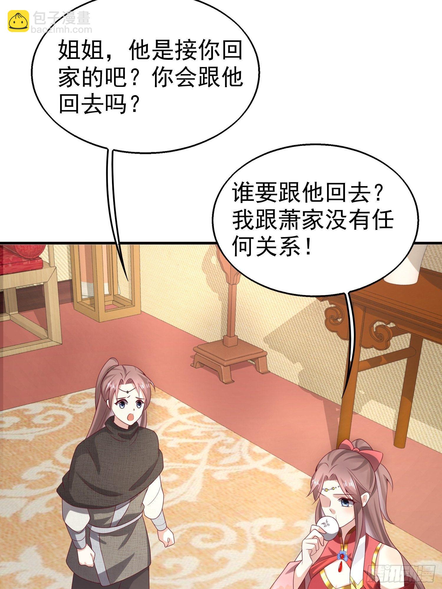 027谁敢伤本王的未婚妻！(1/2)-第28话
