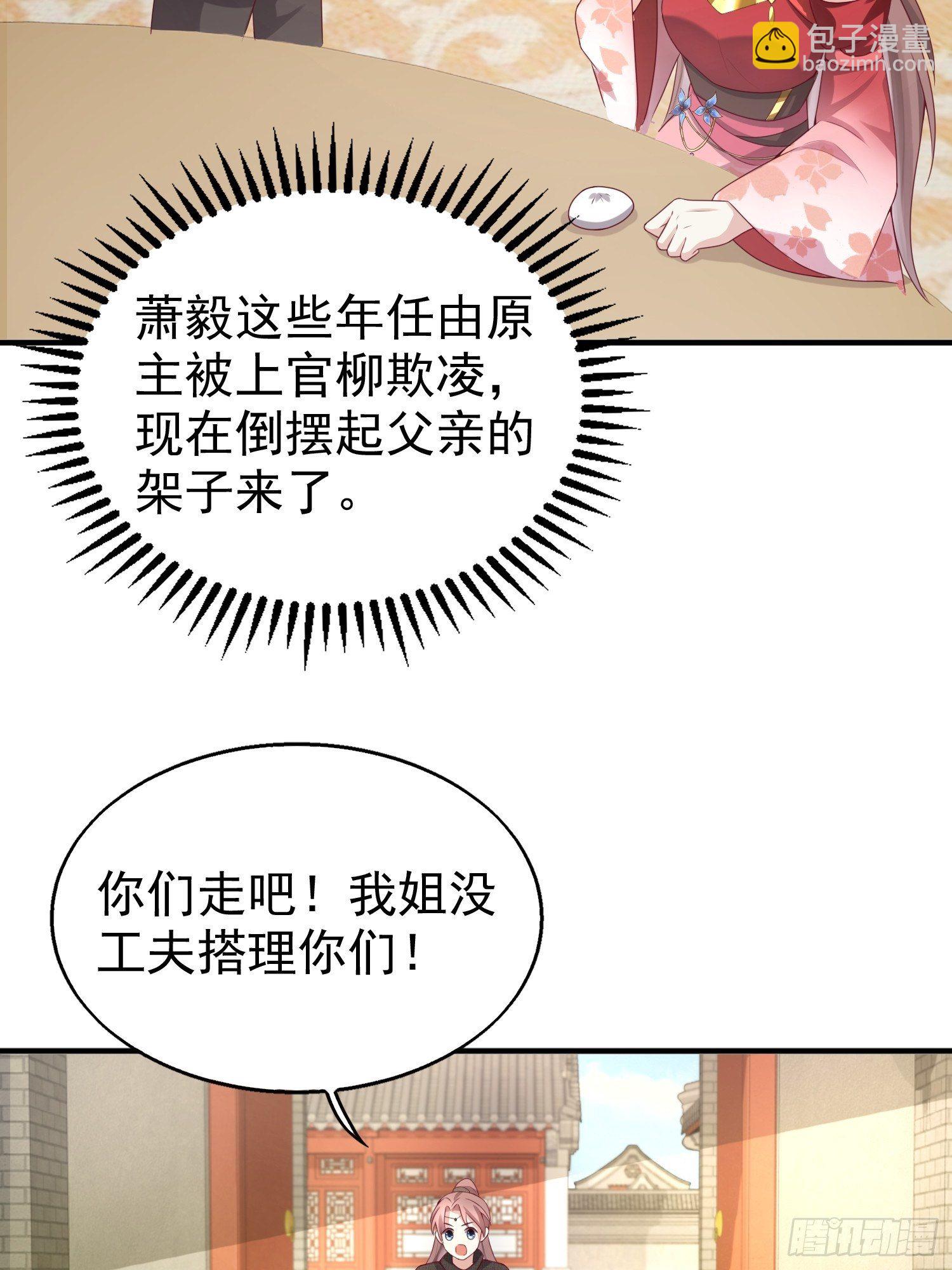 027谁敢伤本王的未婚妻！(1/2)-第28话