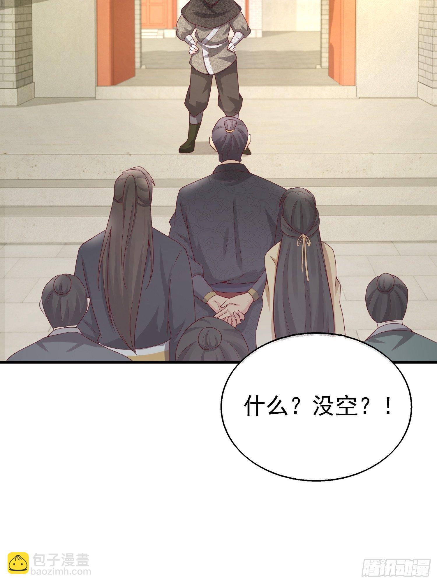 027谁敢伤本王的未婚妻！(1/2)-第28话