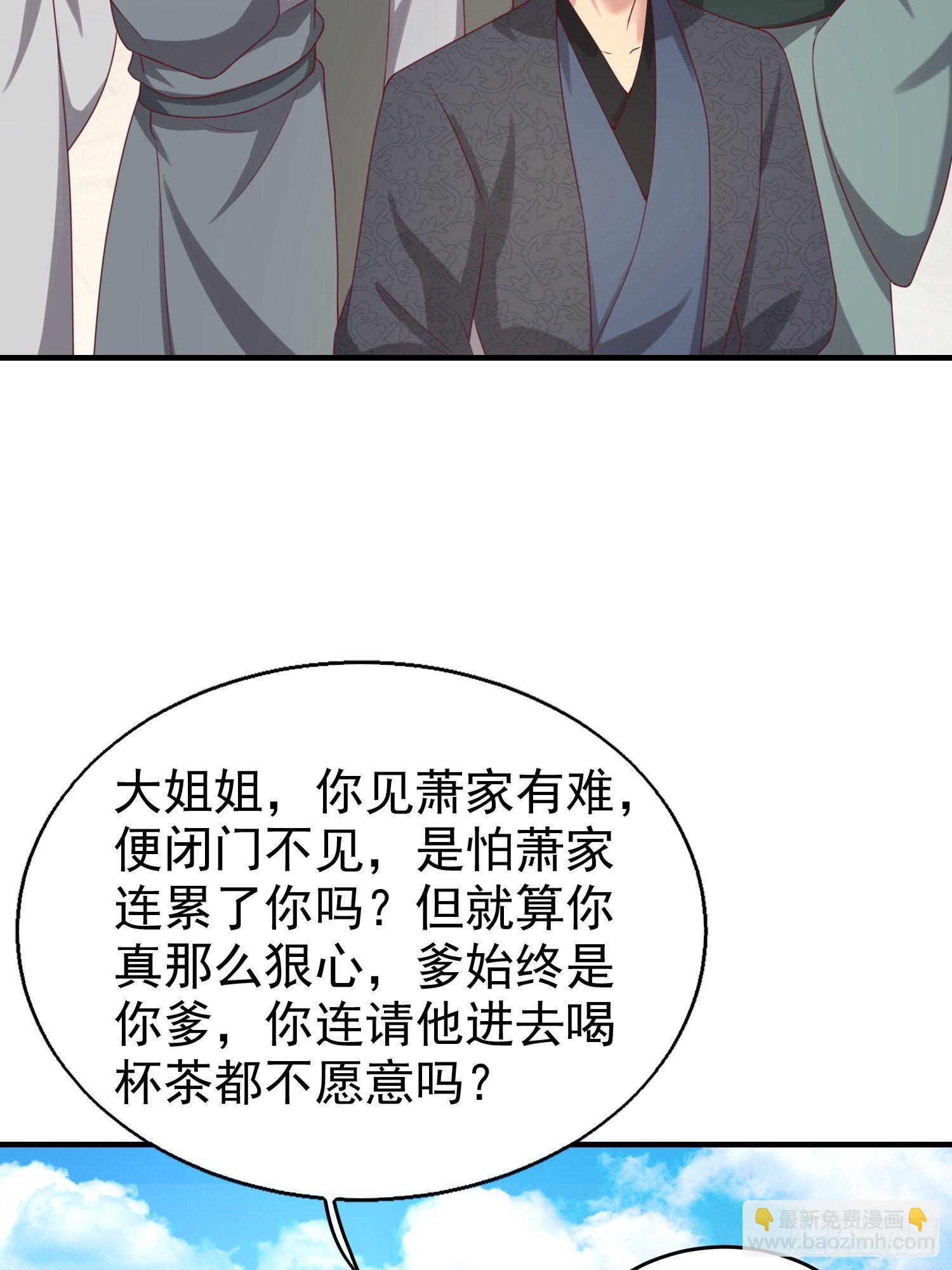 027谁敢伤本王的未婚妻！(1/2)-第28话