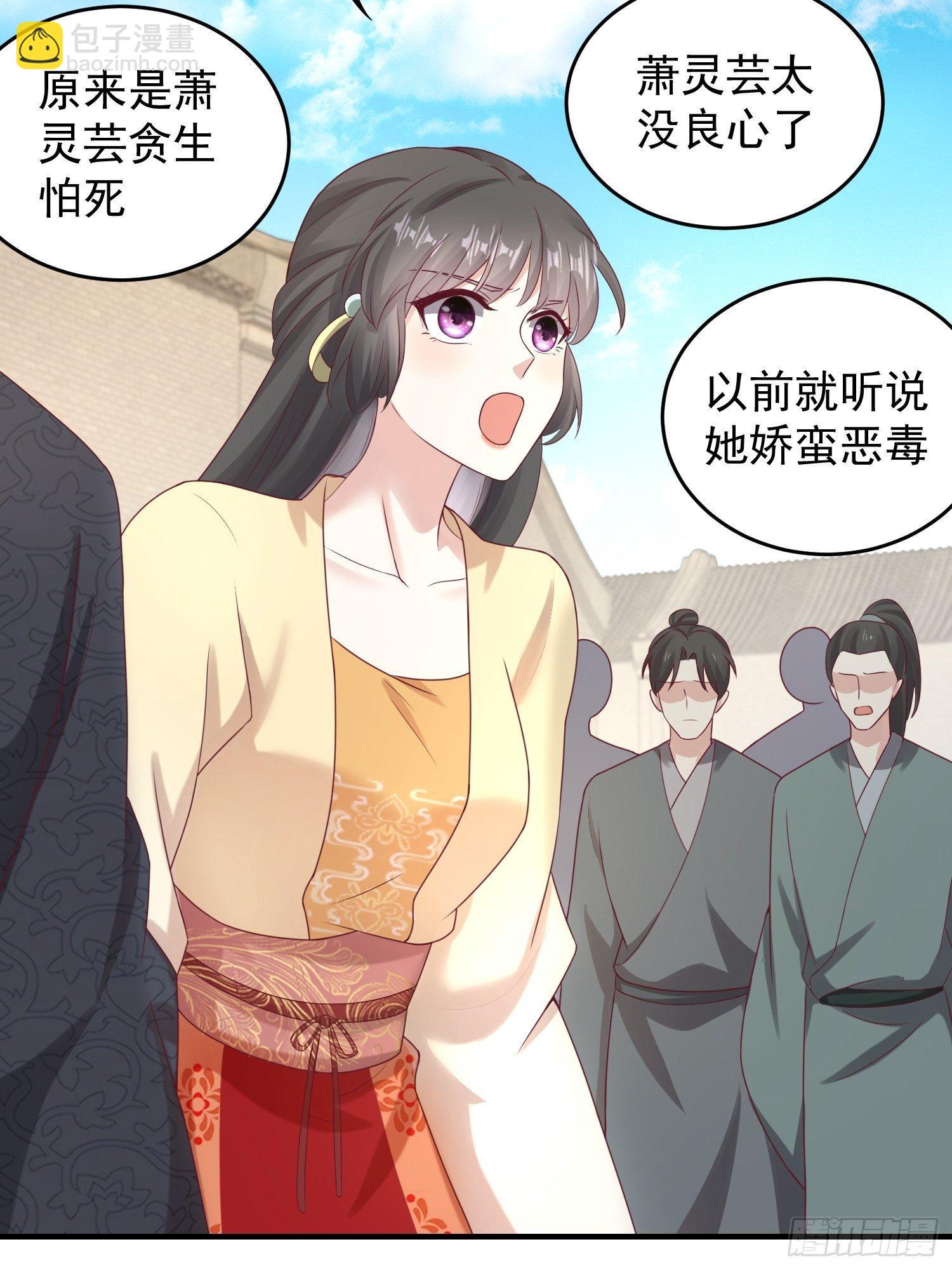 027谁敢伤本王的未婚妻！(1/2)-第28话