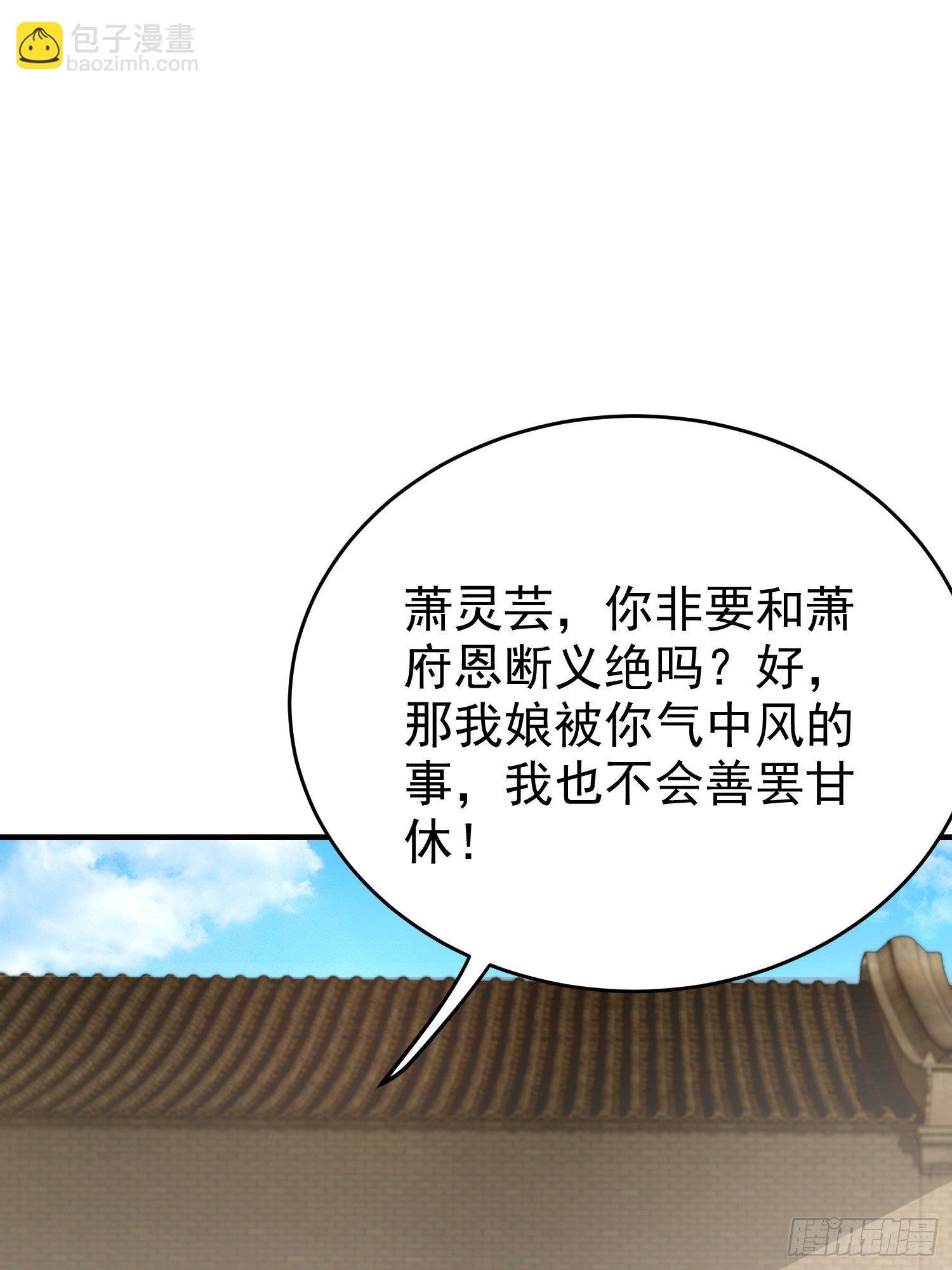 027谁敢伤本王的未婚妻！(1/2)-第28话