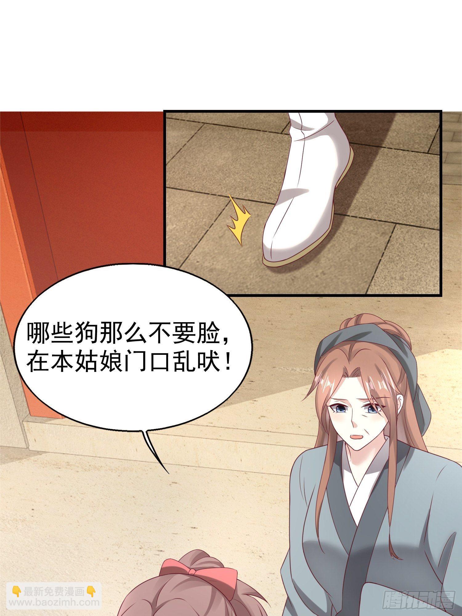 027谁敢伤本王的未婚妻！(1/2)-第28话