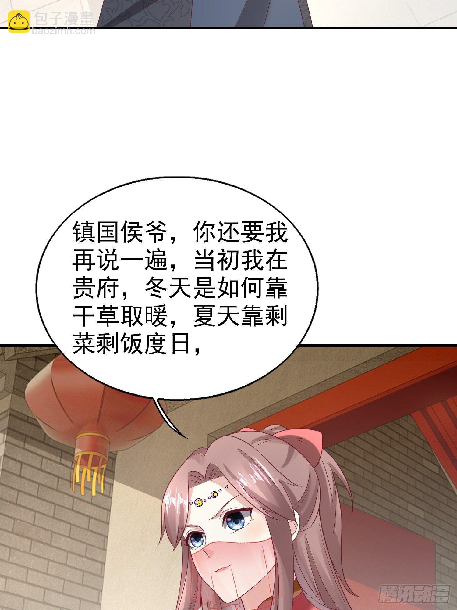027谁敢伤本王的未婚妻！(1/2)-第28话