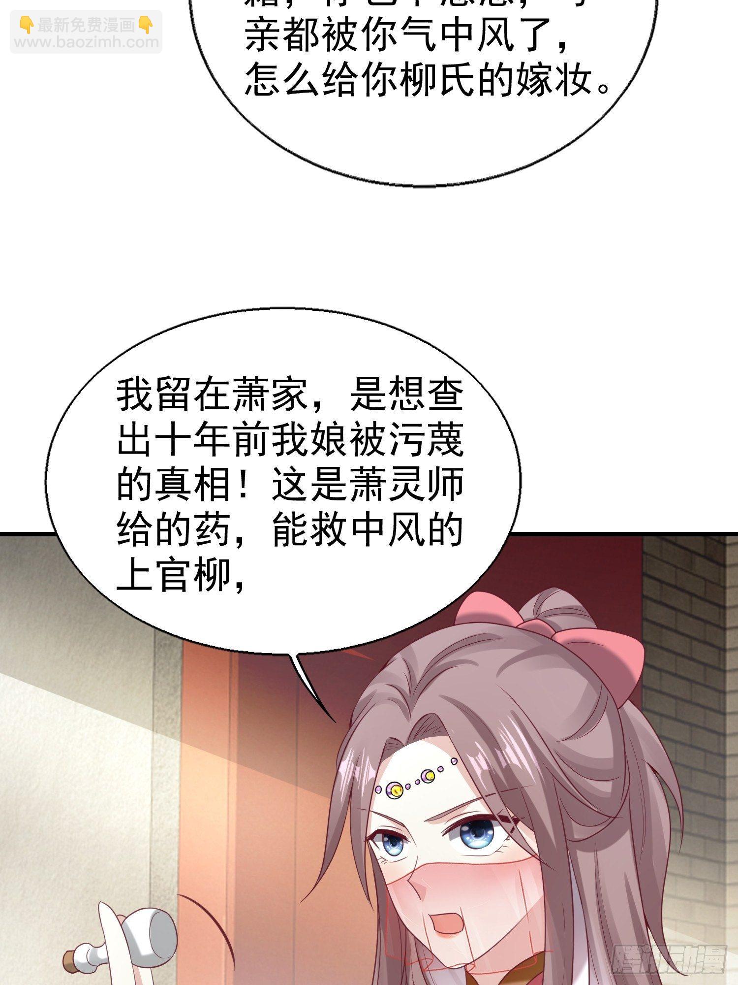 027谁敢伤本王的未婚妻！(1/2)-第28话