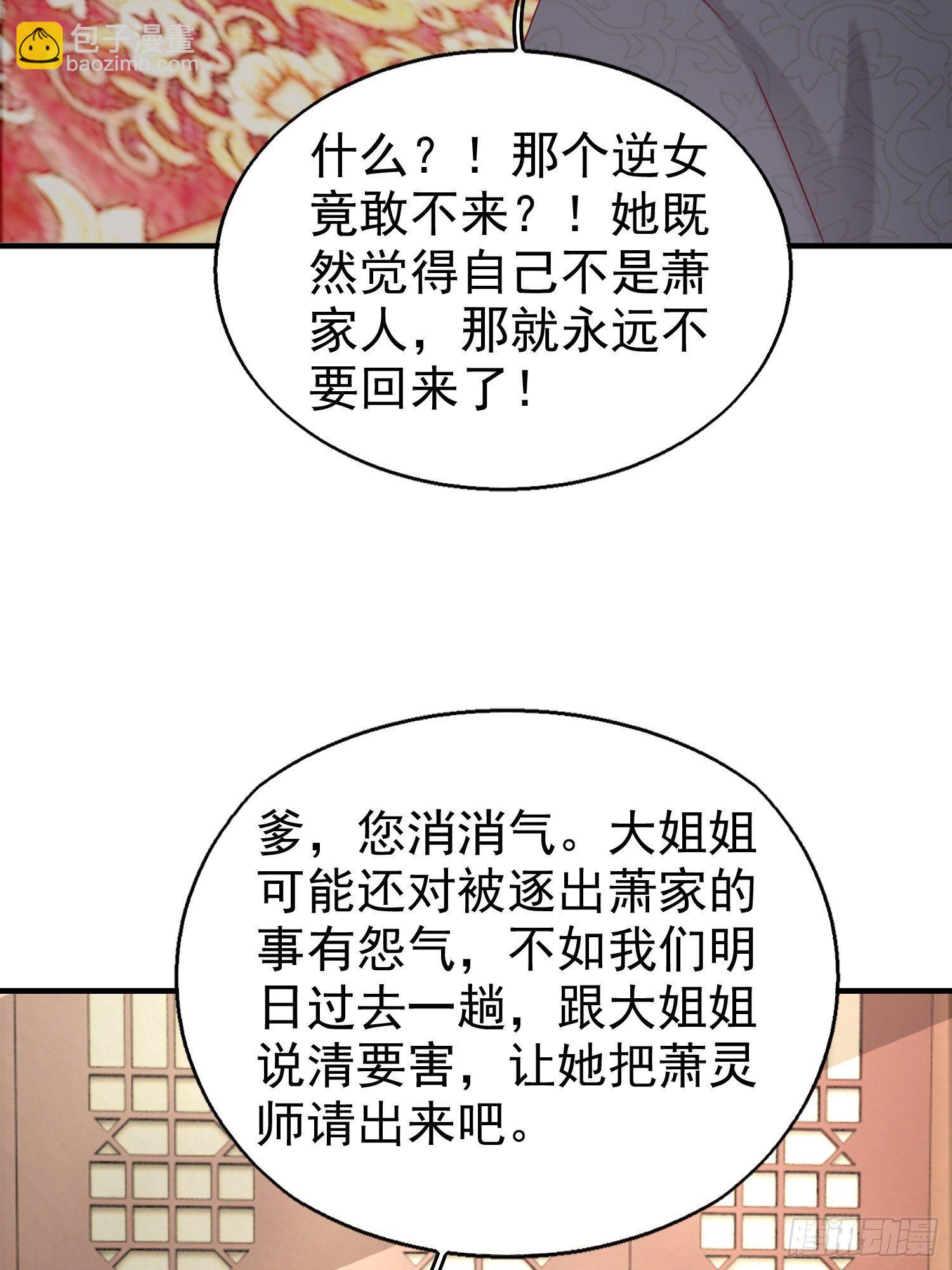 027谁敢伤本王的未婚妻！(1/2)-第28话