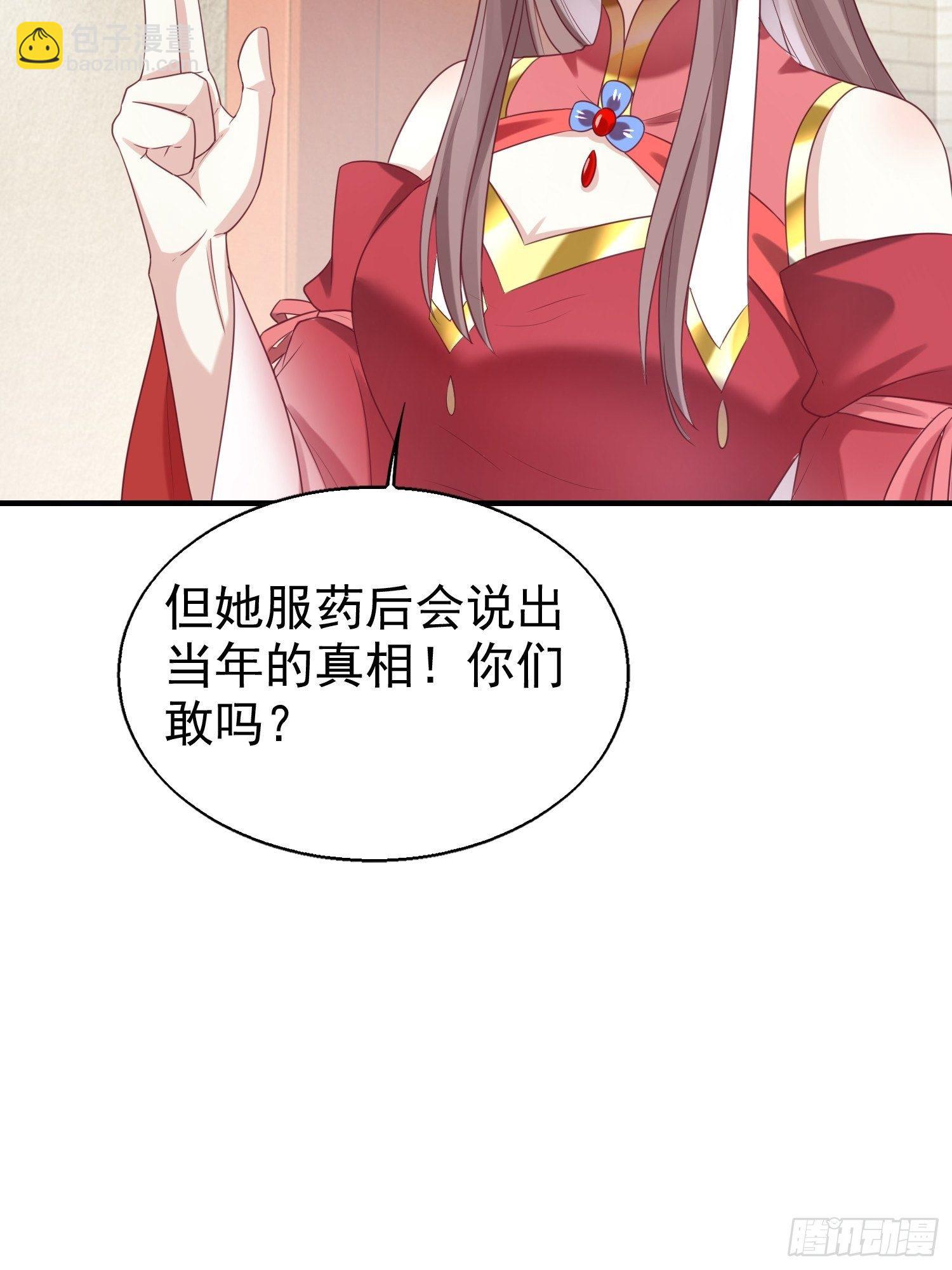 027谁敢伤本王的未婚妻！(1/2)-第28话