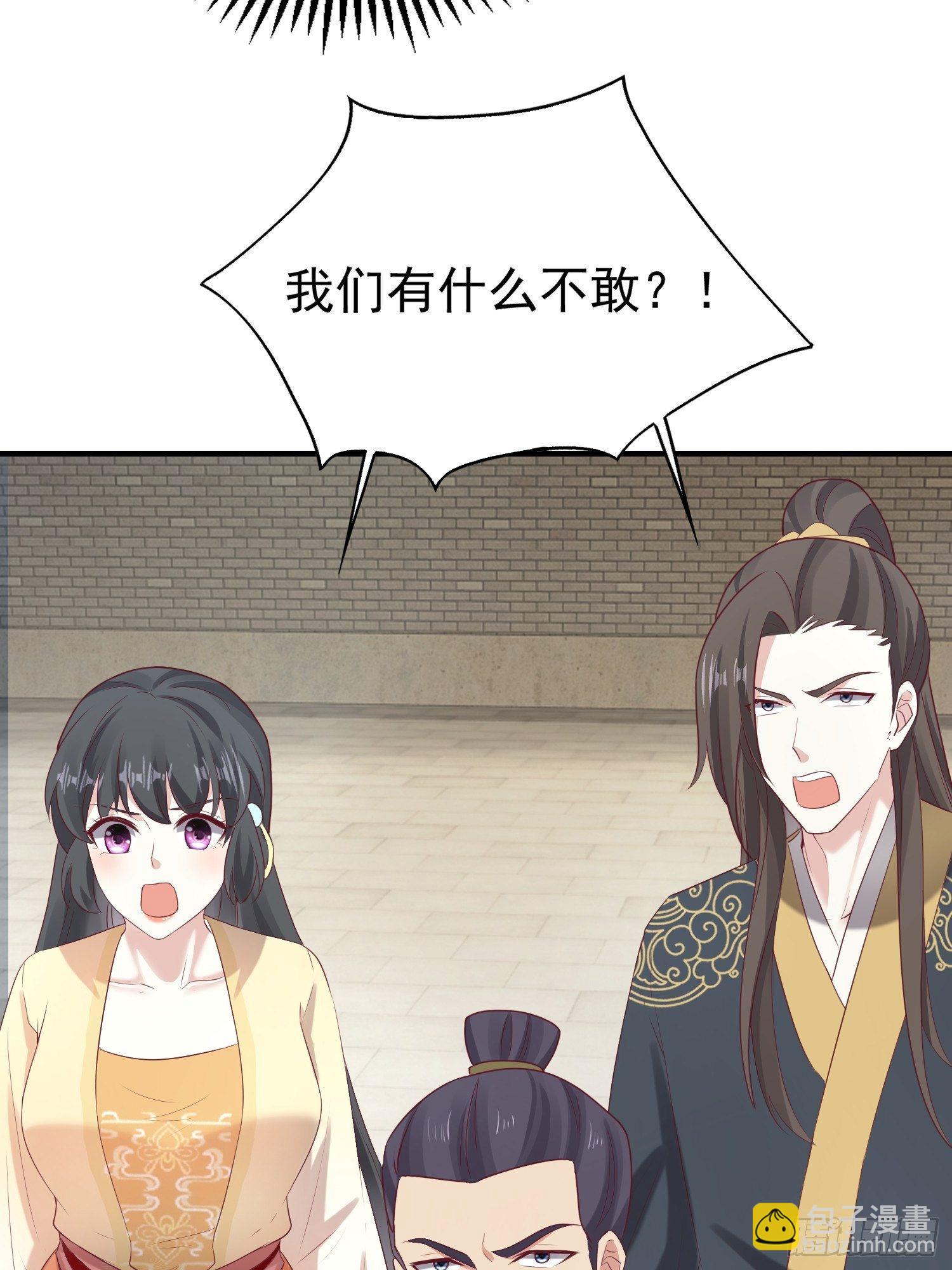027谁敢伤本王的未婚妻！(1/2)-第28话