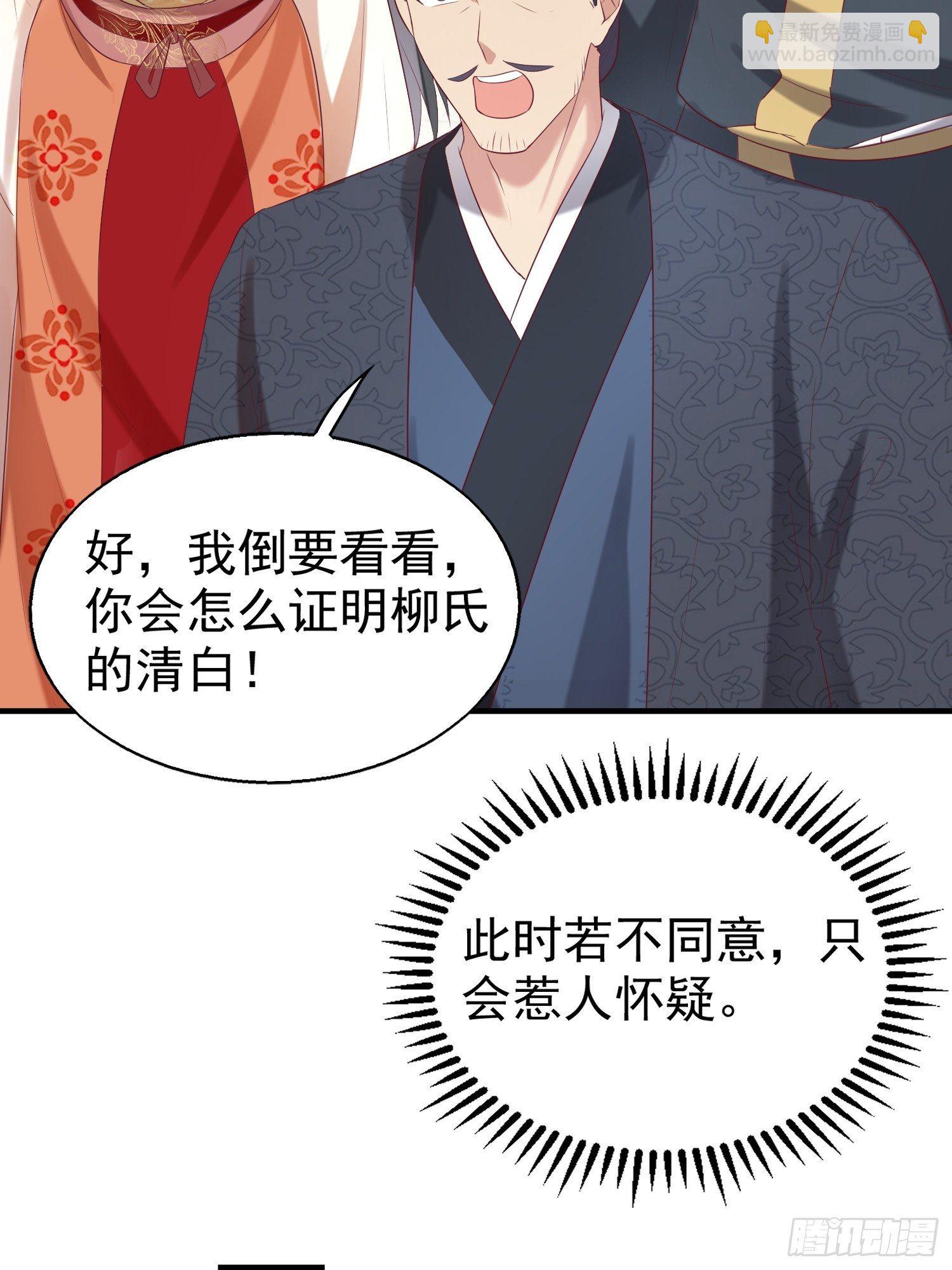 027谁敢伤本王的未婚妻！(1/2)-第28话