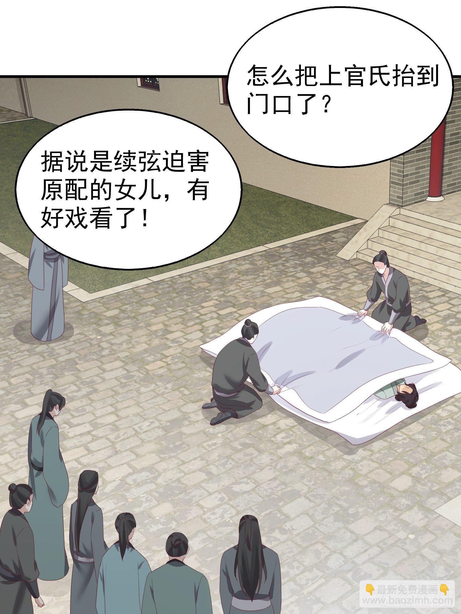 027谁敢伤本王的未婚妻！(1/2)-第28话