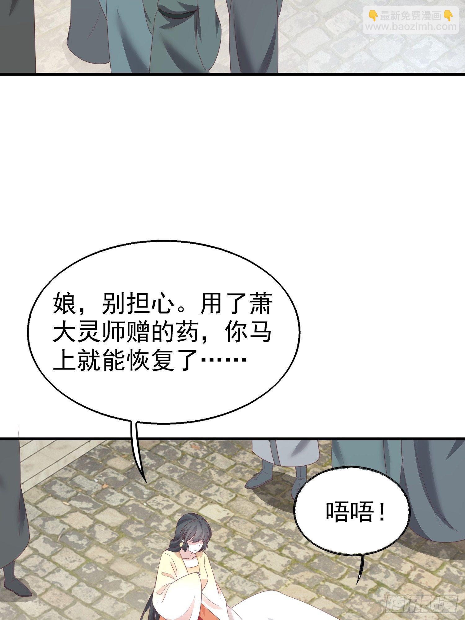 027谁敢伤本王的未婚妻！(1/2)-第28话