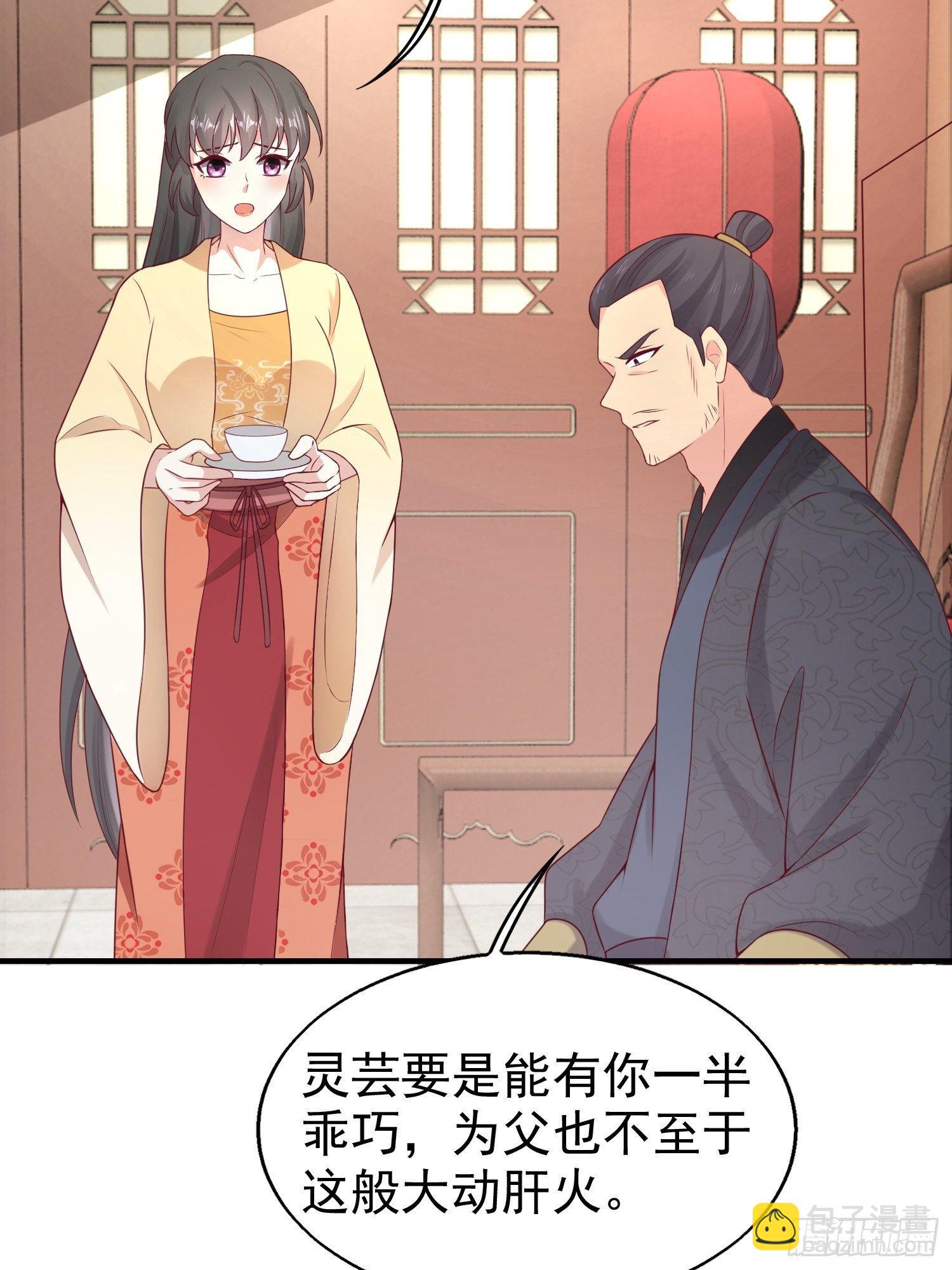 027谁敢伤本王的未婚妻！(1/2)-第28话
