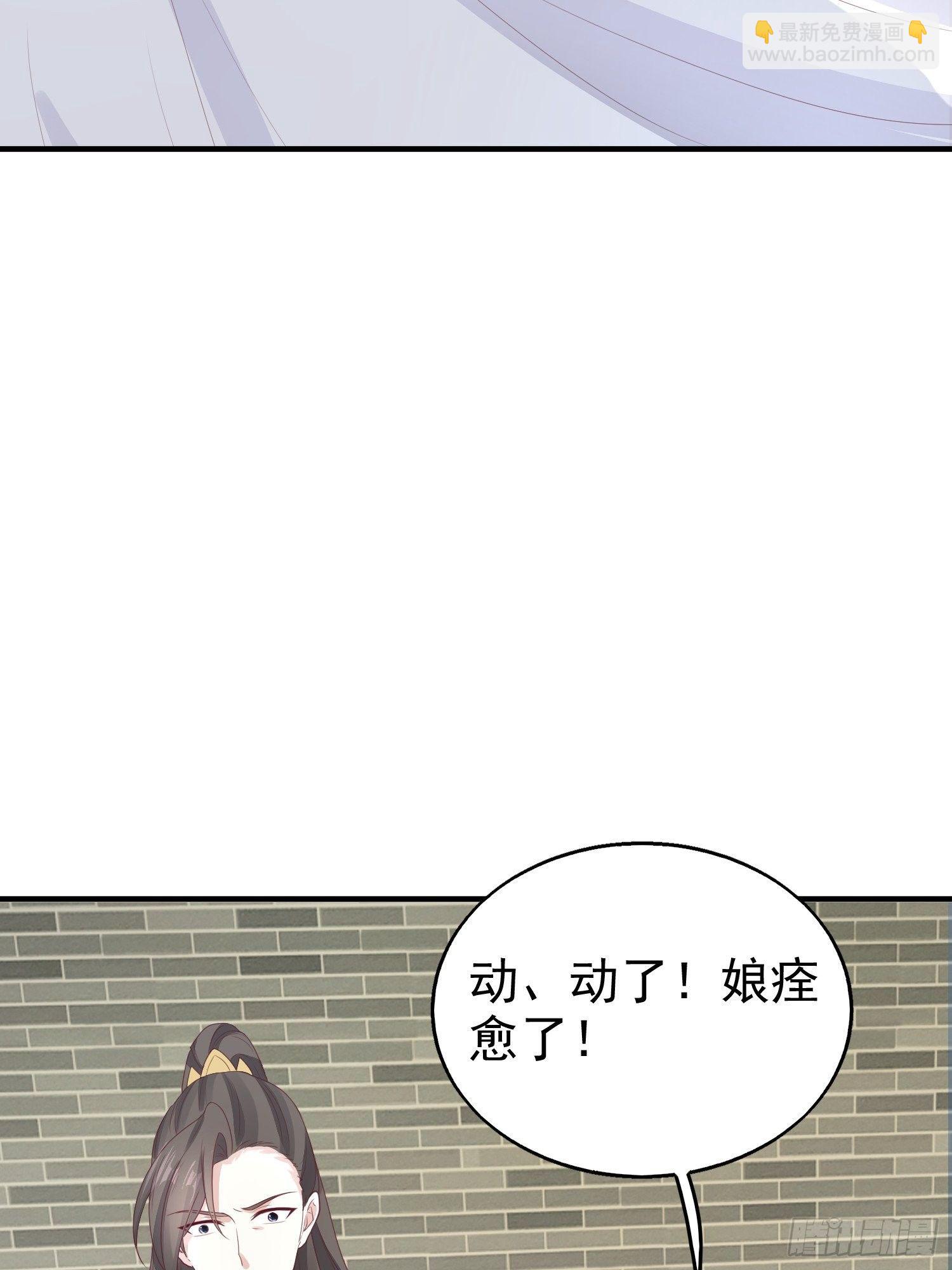 027谁敢伤本王的未婚妻！(1/2)-第28话