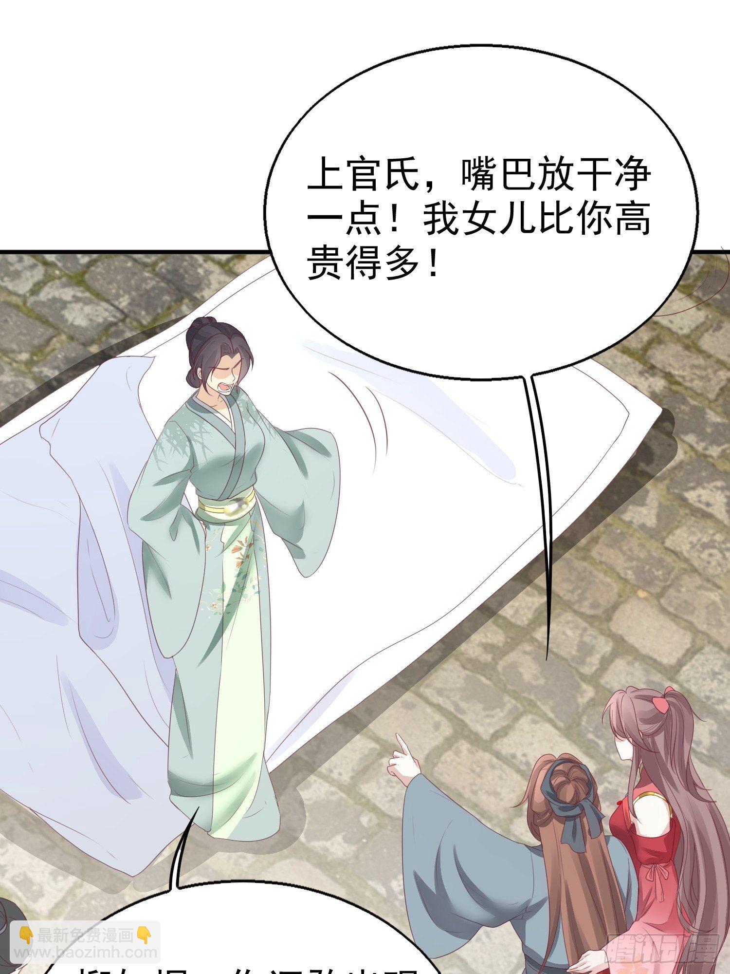 027谁敢伤本王的未婚妻！(1/2)-第28话