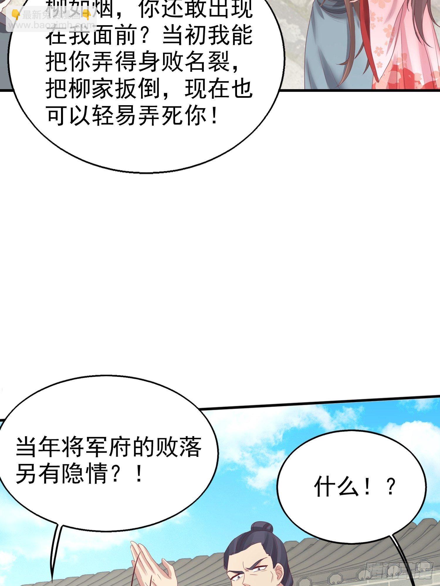 027谁敢伤本王的未婚妻！(1/2)-第28话