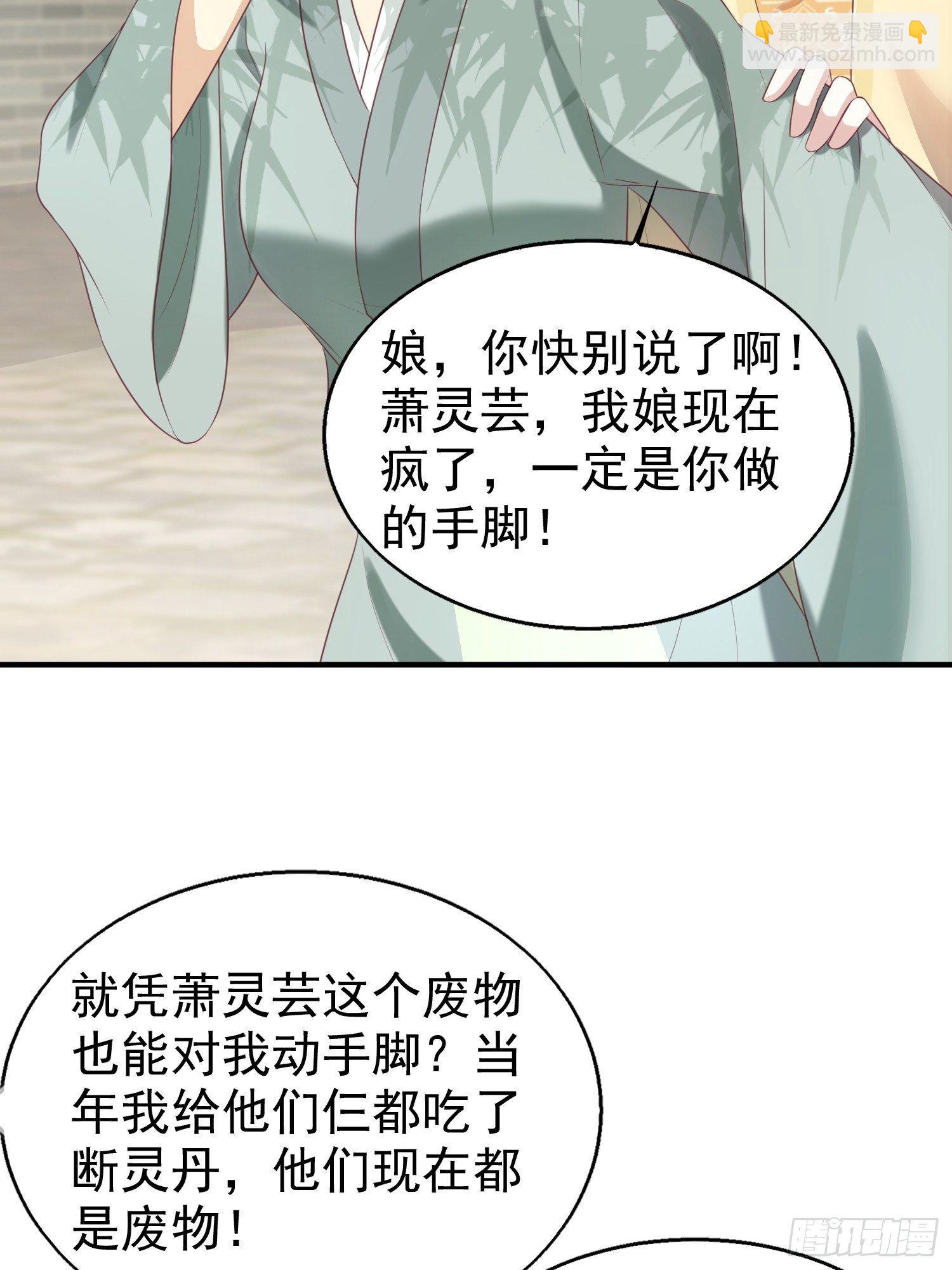027谁敢伤本王的未婚妻！(1/2)-第28话