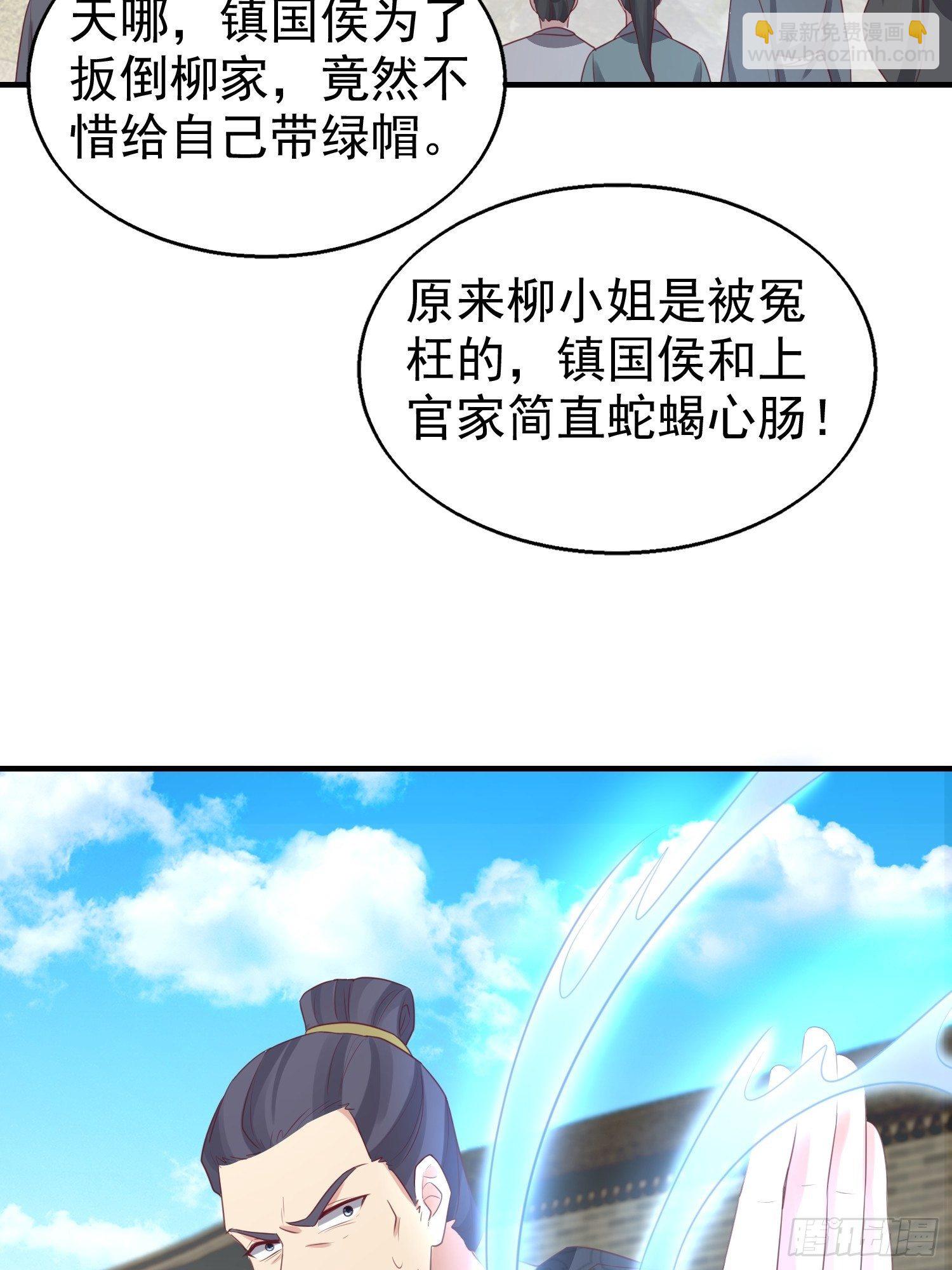 027谁敢伤本王的未婚妻！(1/2)-第28话