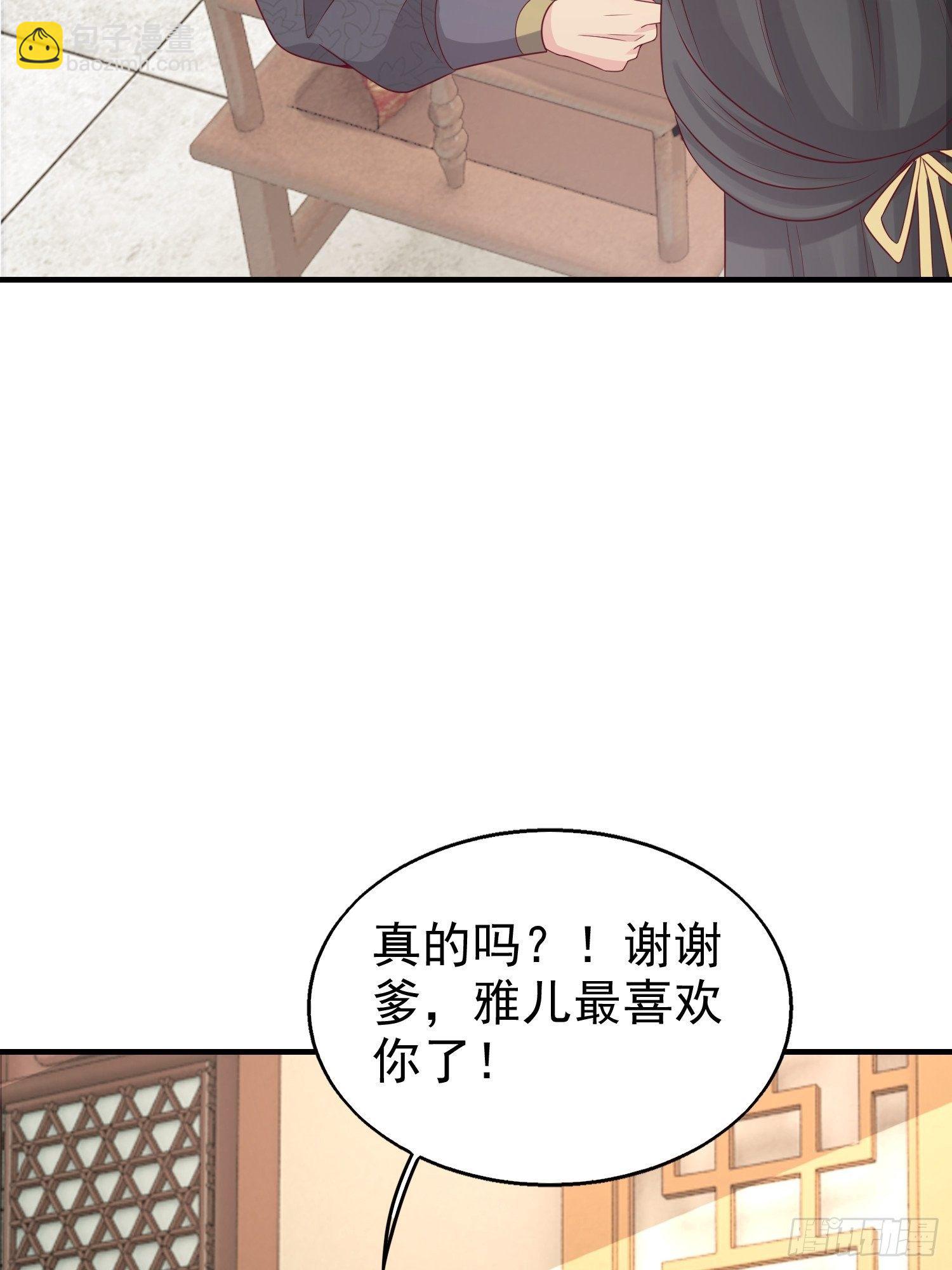 027谁敢伤本王的未婚妻！(1/2)-第28话