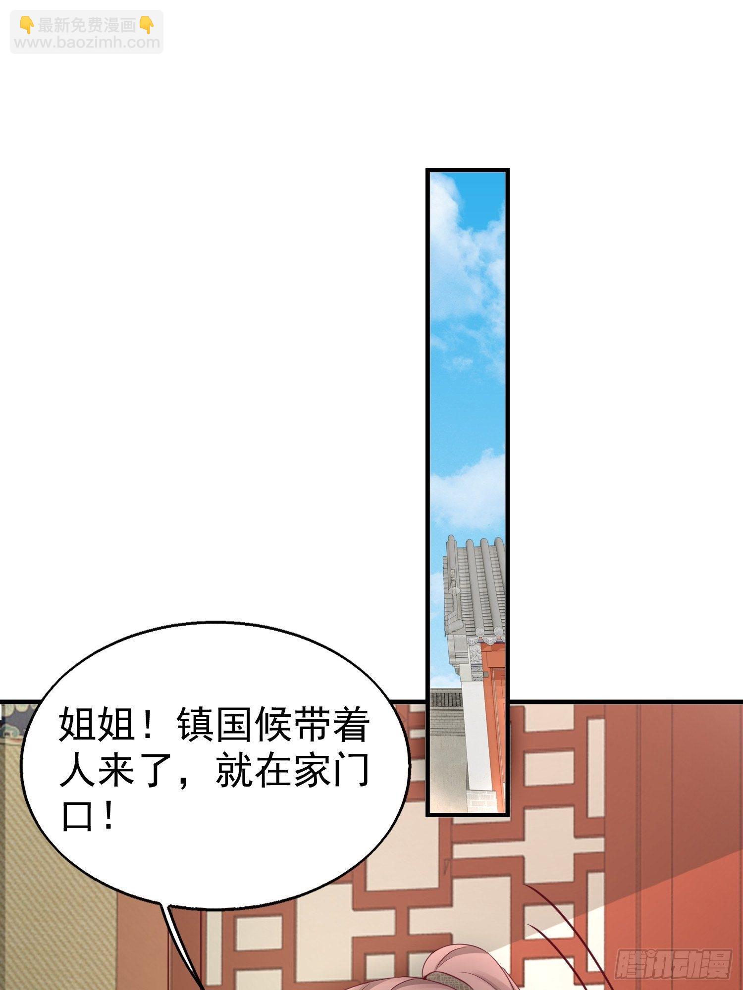 027谁敢伤本王的未婚妻！(1/2)-第28话