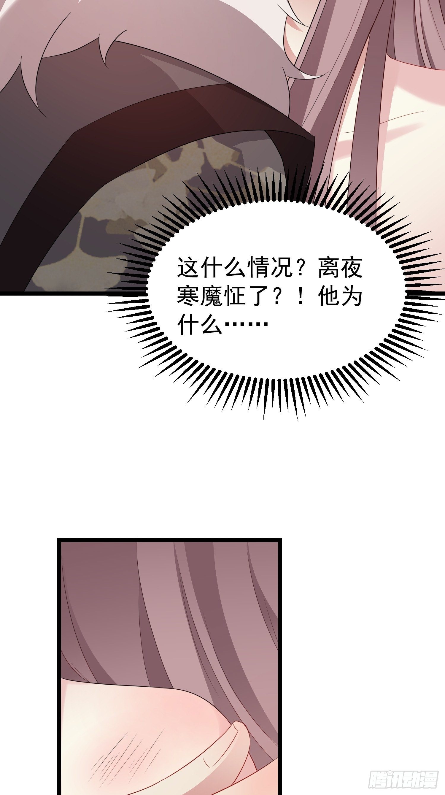 029皇叔不可劈腿！(1/2)-第30话