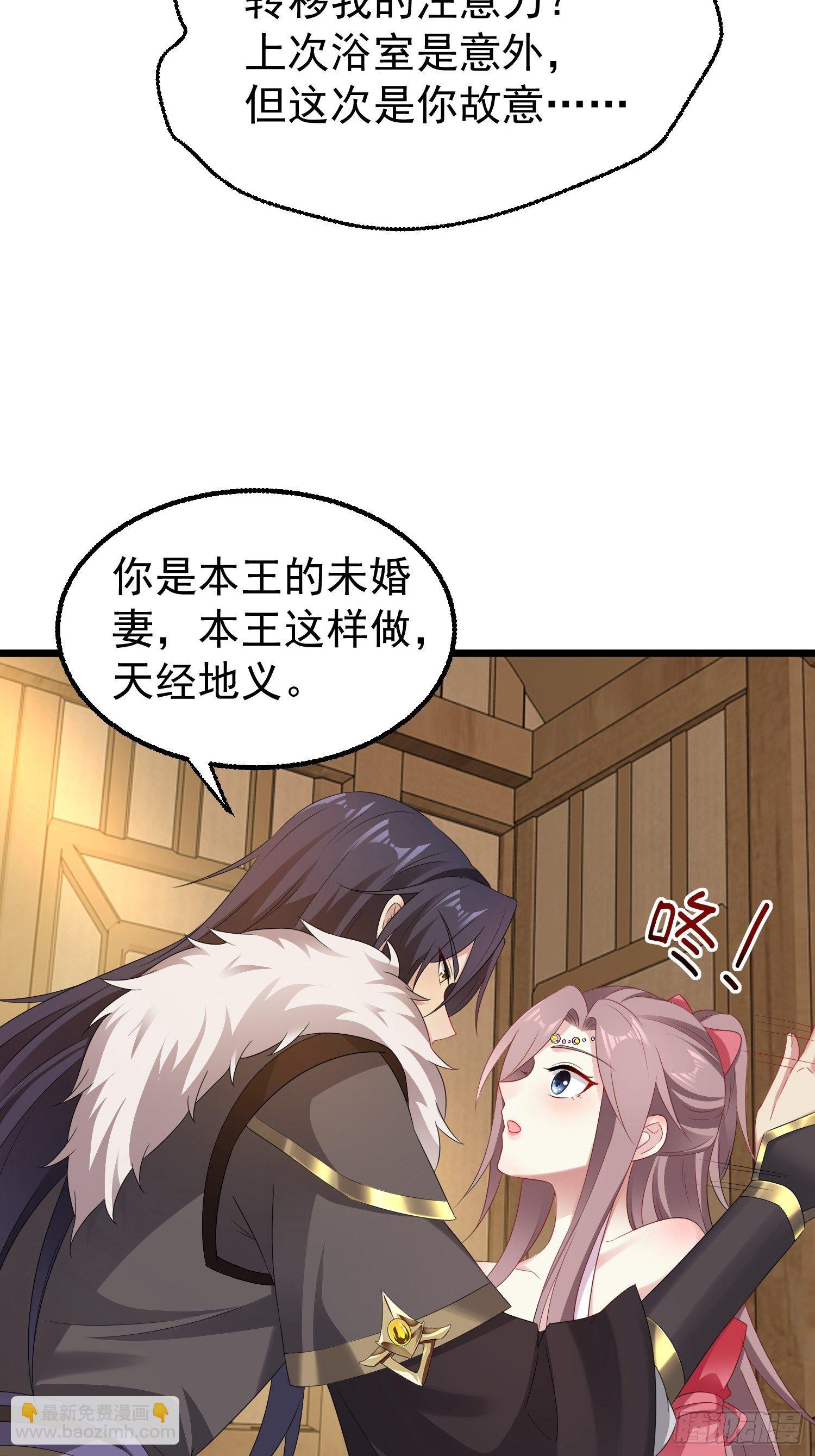 029皇叔不可劈腿！(1/2)-第30话