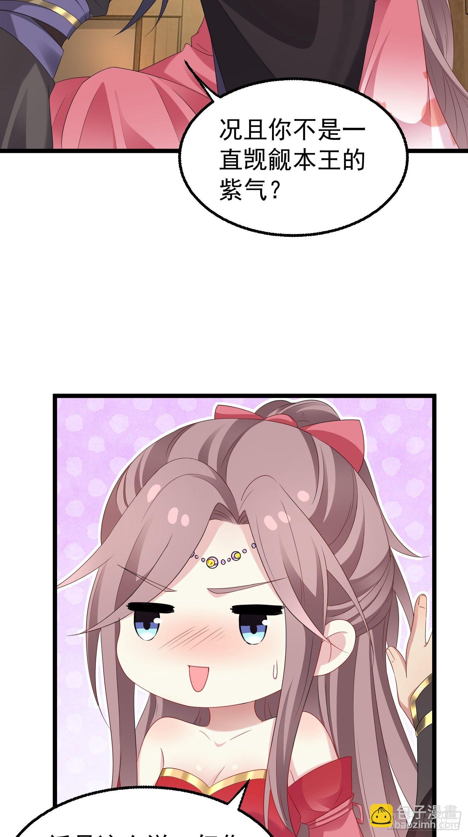 029皇叔不可劈腿！(1/2)-第30话