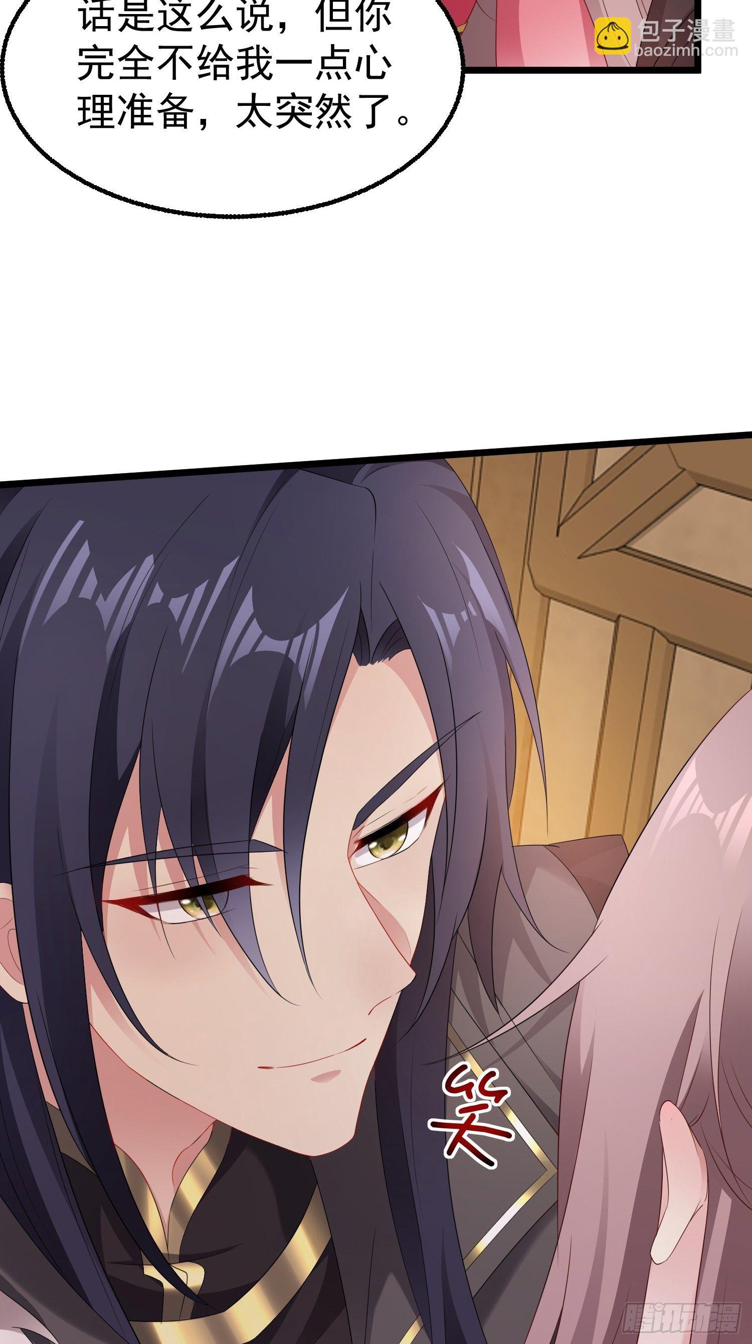029皇叔不可劈腿！(1/2)-第30话