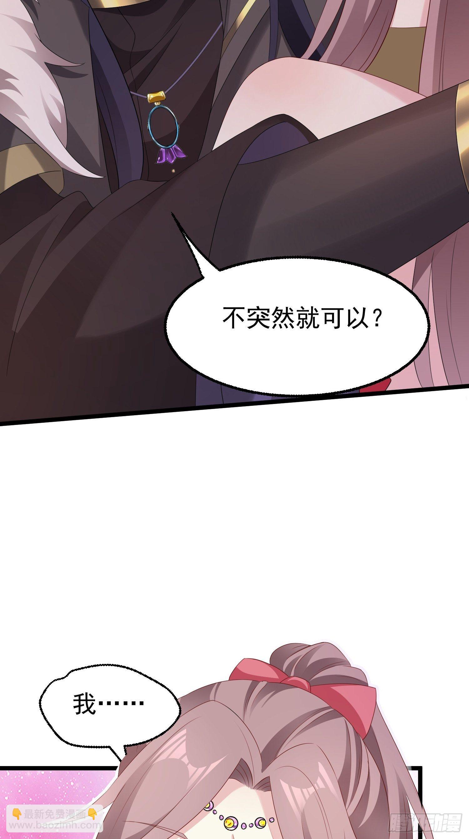029皇叔不可劈腿！(1/2)-第30话