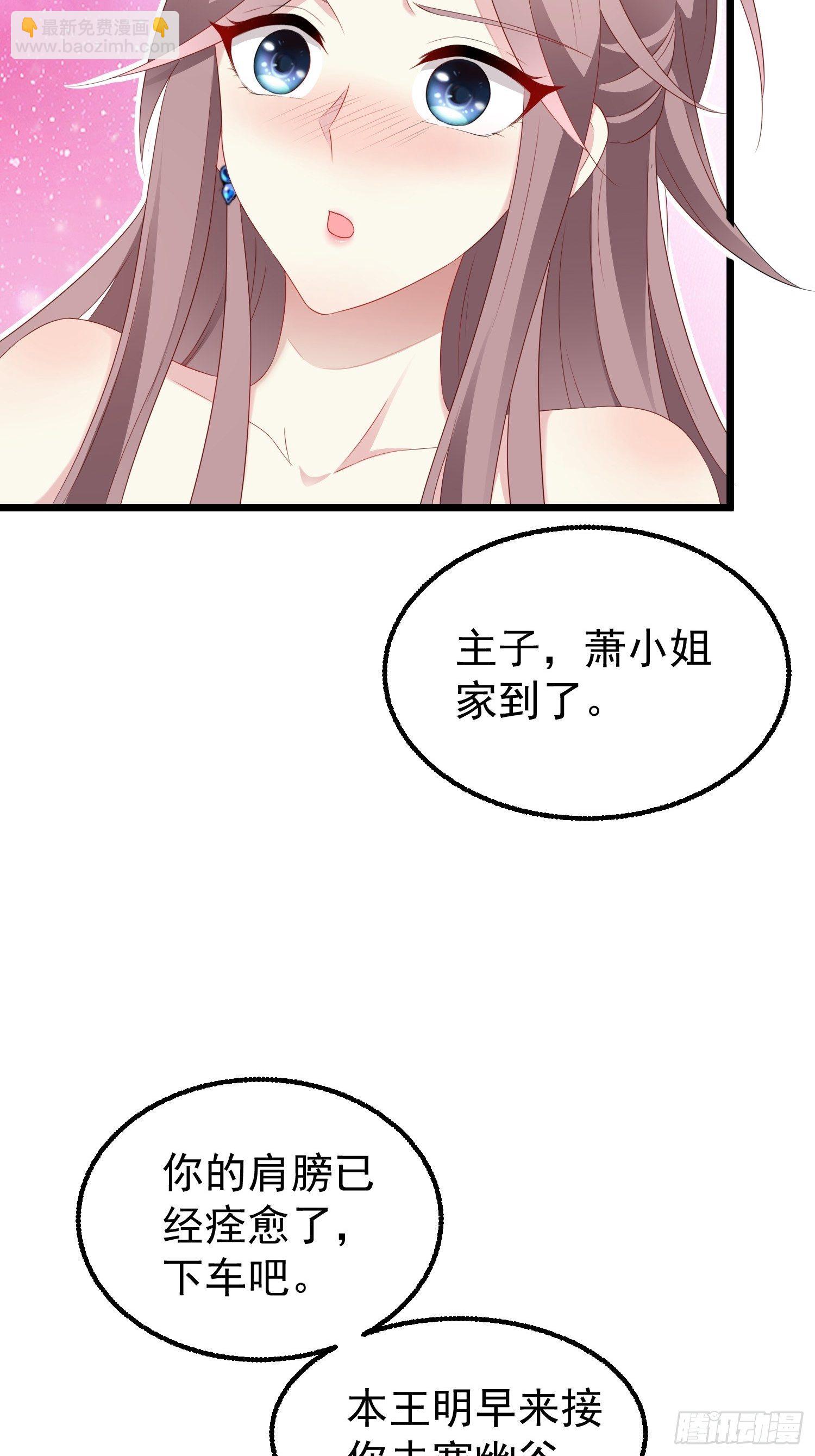 029皇叔不可劈腿！(1/2)-第30话