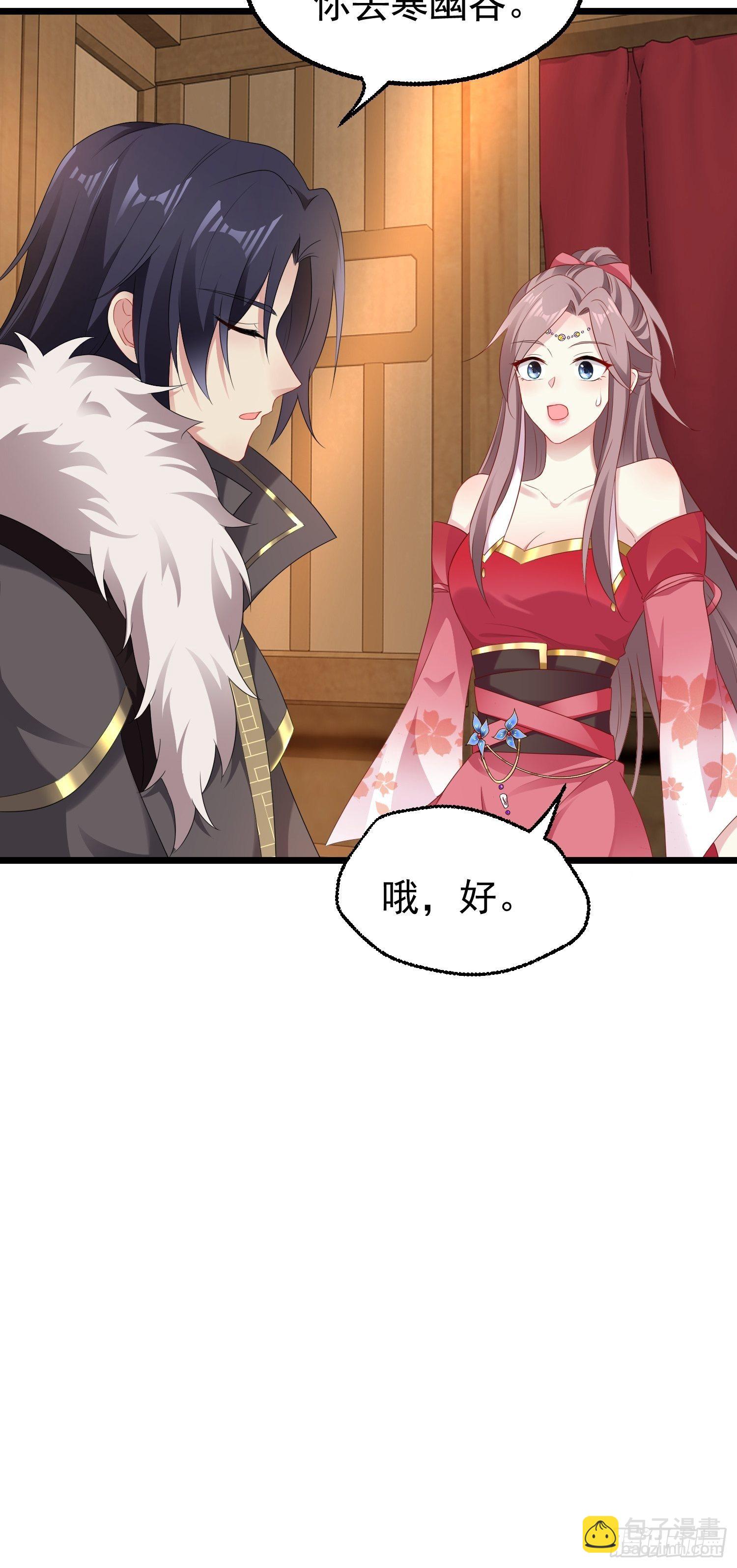 029皇叔不可劈腿！(1/2)-第30话