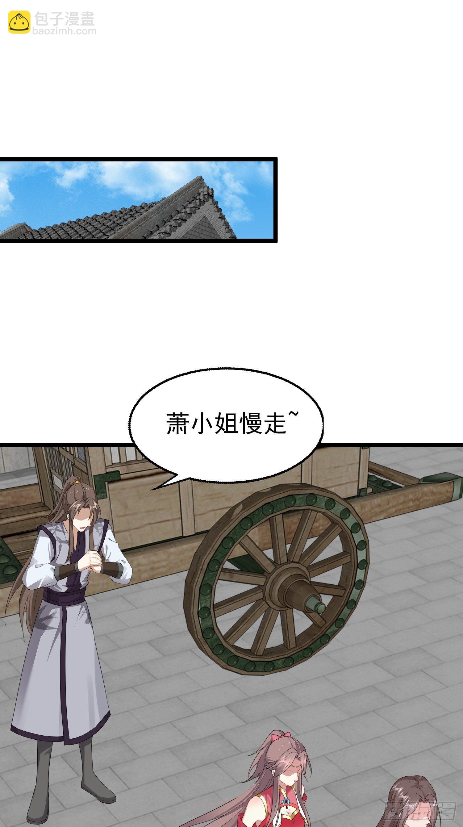 029皇叔不可劈腿！(1/2)-第30话