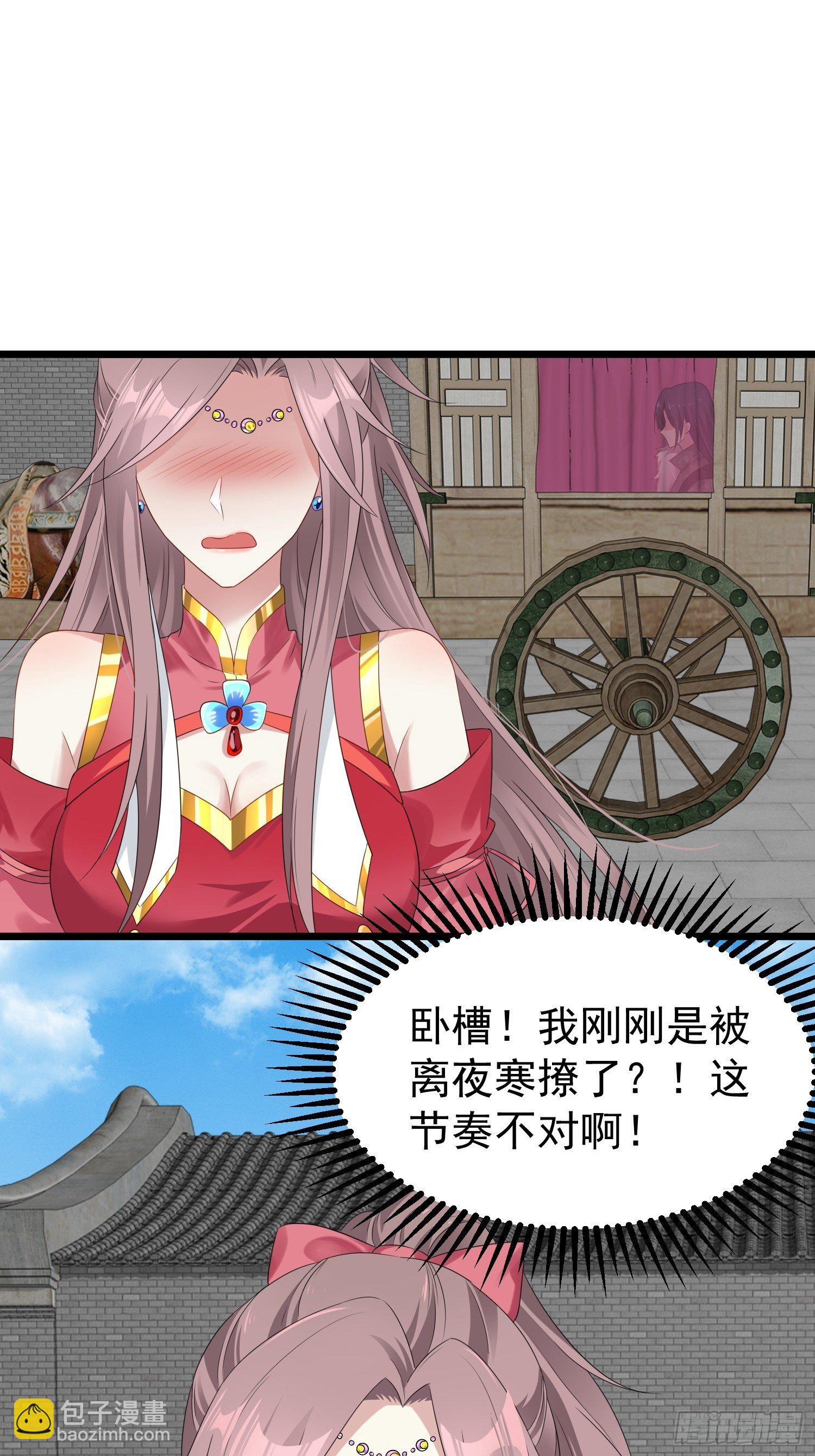 029皇叔不可劈腿！(1/2)-第30话