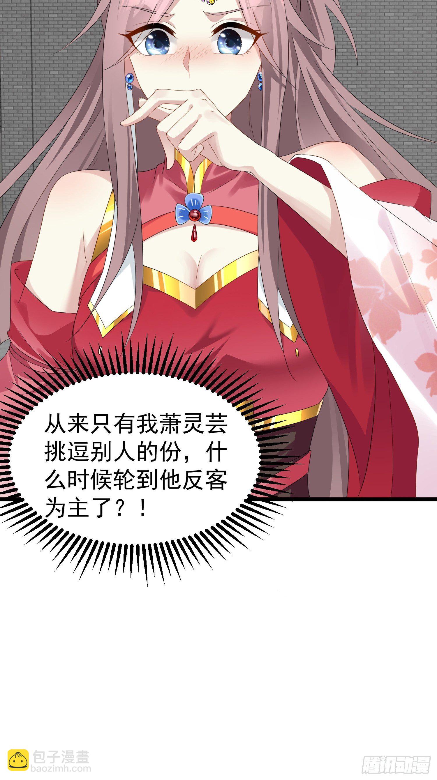 029皇叔不可劈腿！(1/2)-第30话